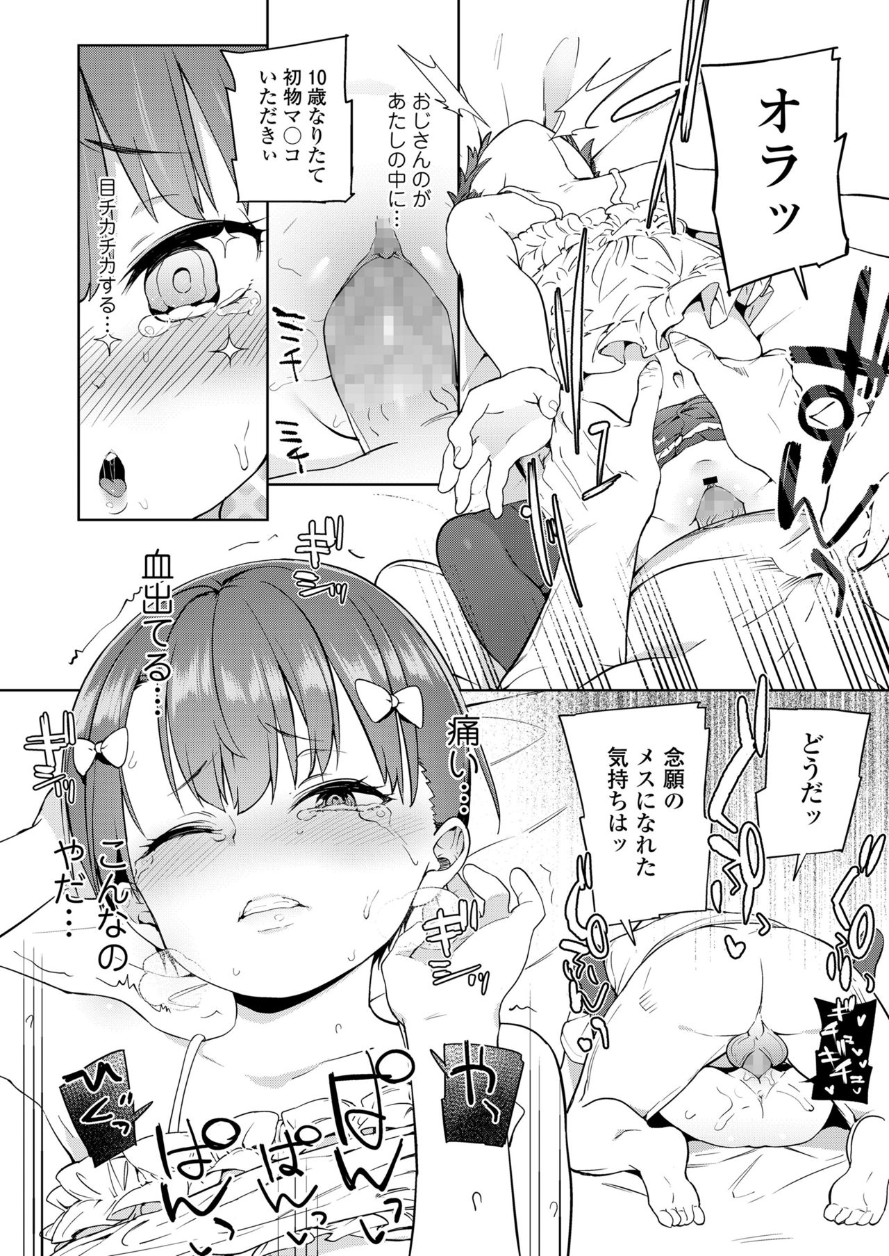 COMIC LO 2019年1月号 [DL版]