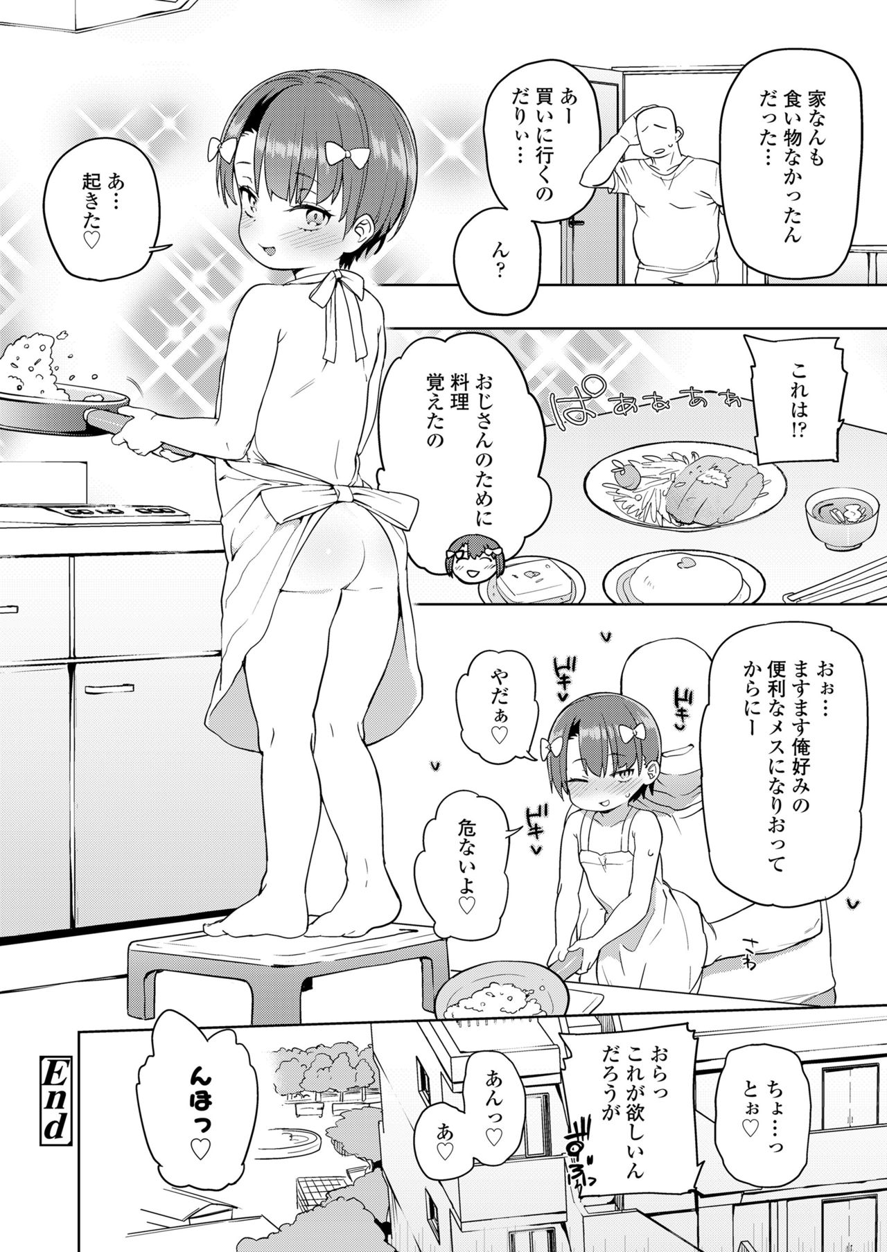 COMIC LO 2019年1月号 [DL版]