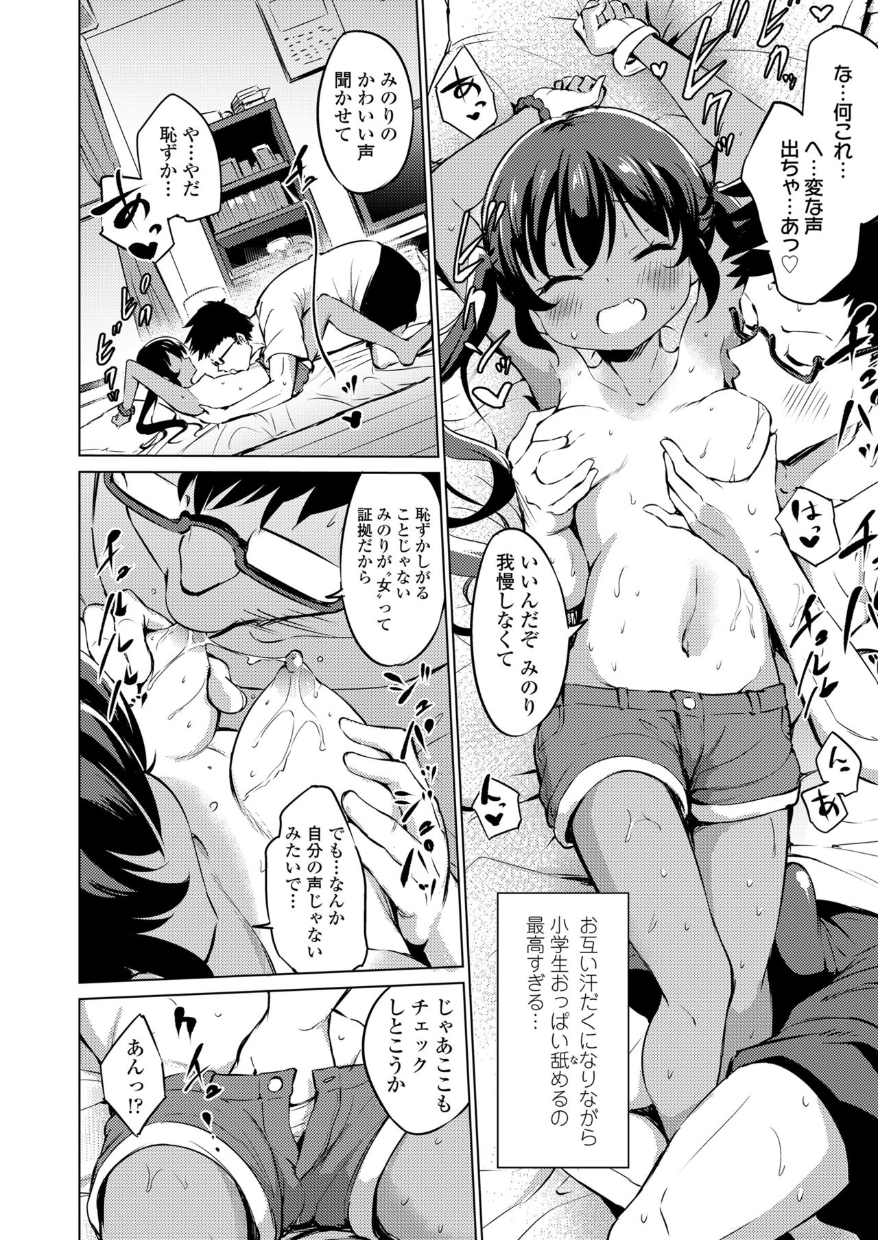 COMIC LO 2019年1月号 [DL版]