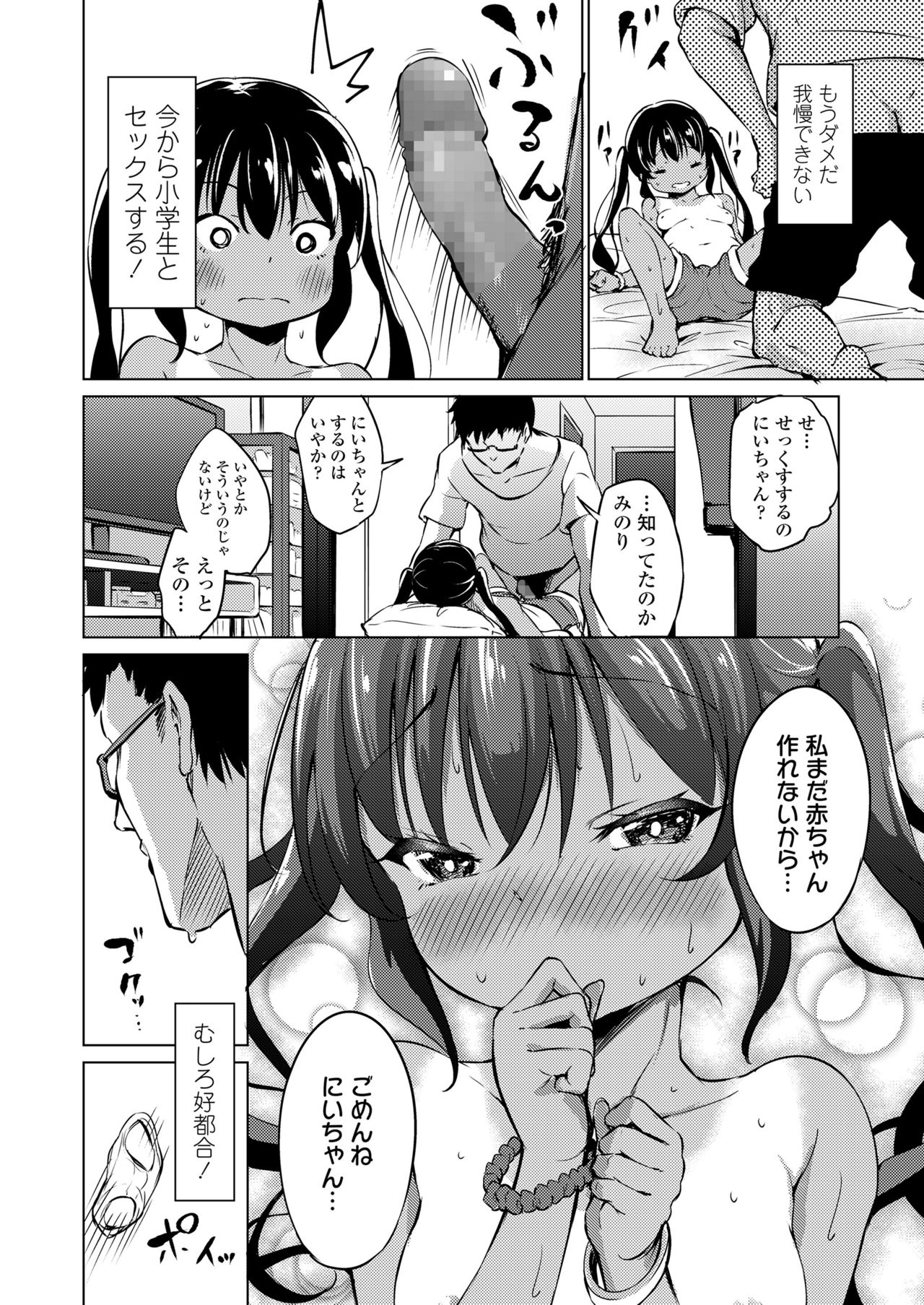 COMIC LO 2019年1月号 [DL版]