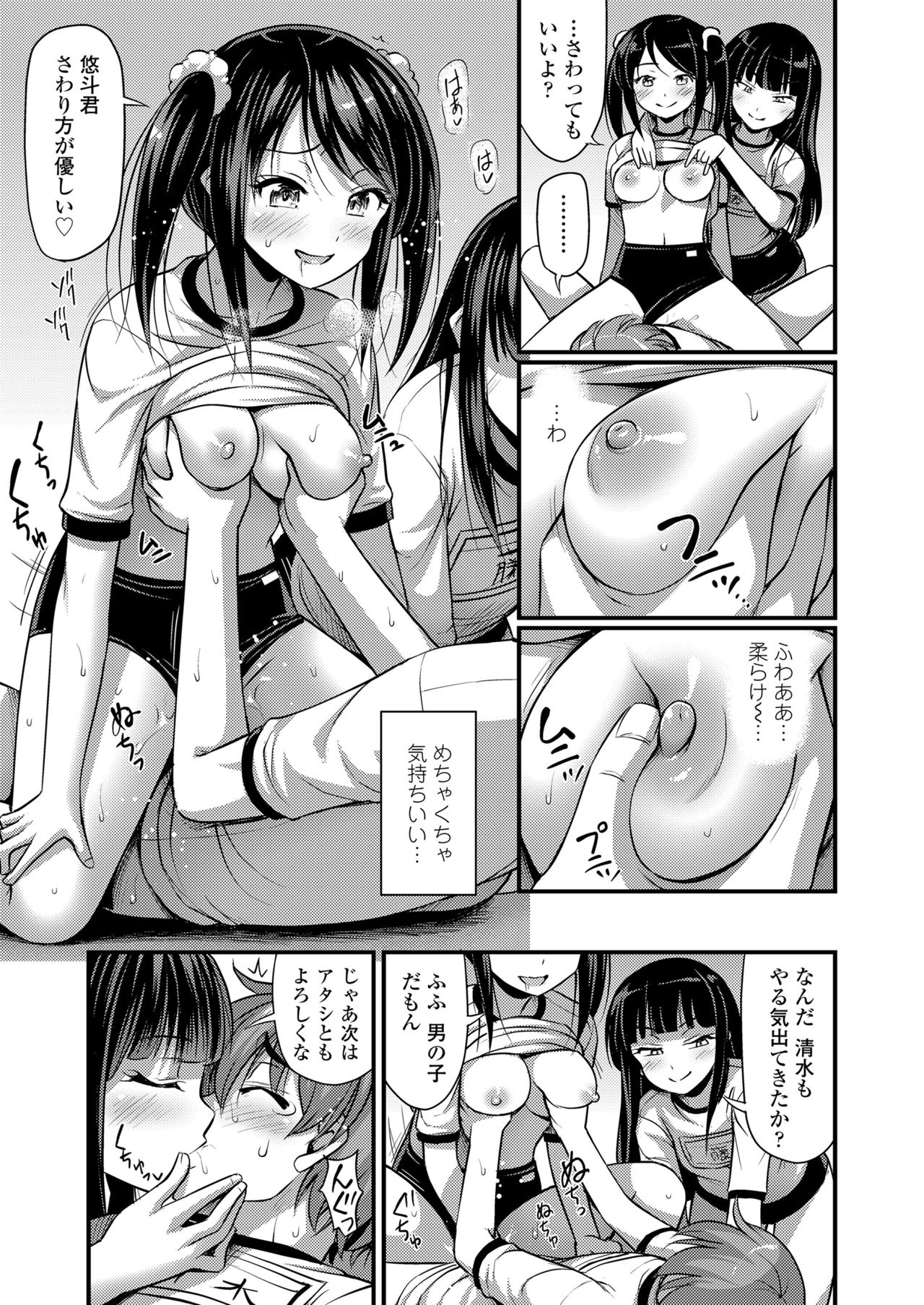 COMIC LO 2019年1月号 [DL版]