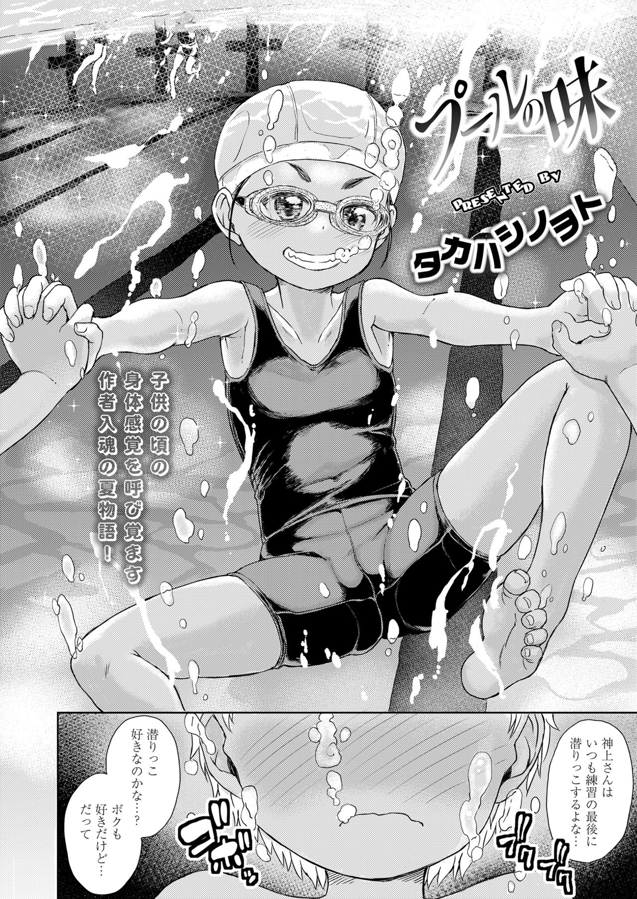 COMIC LO 2019年1月号 [DL版]