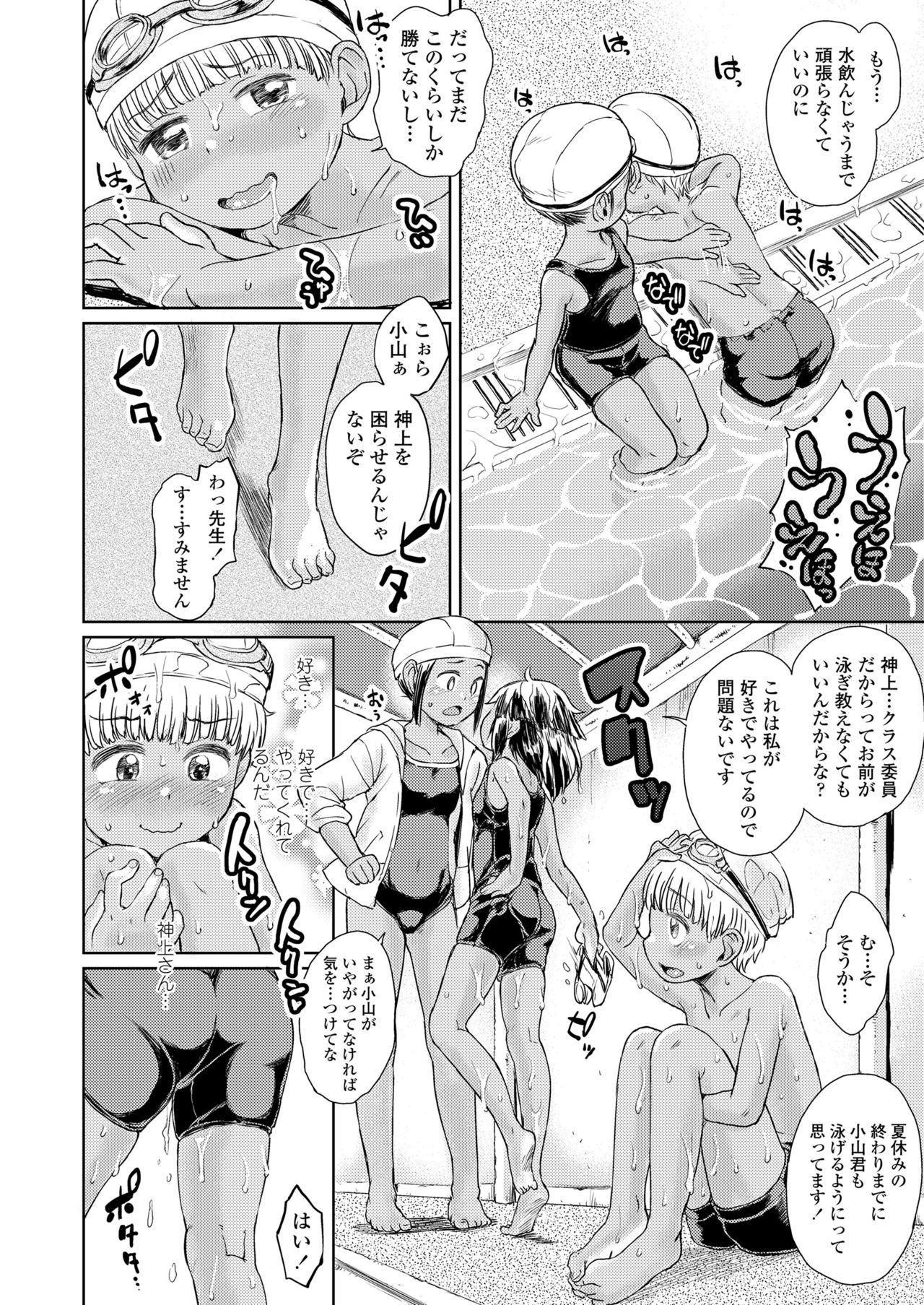 COMIC LO 2019年1月号 [DL版]