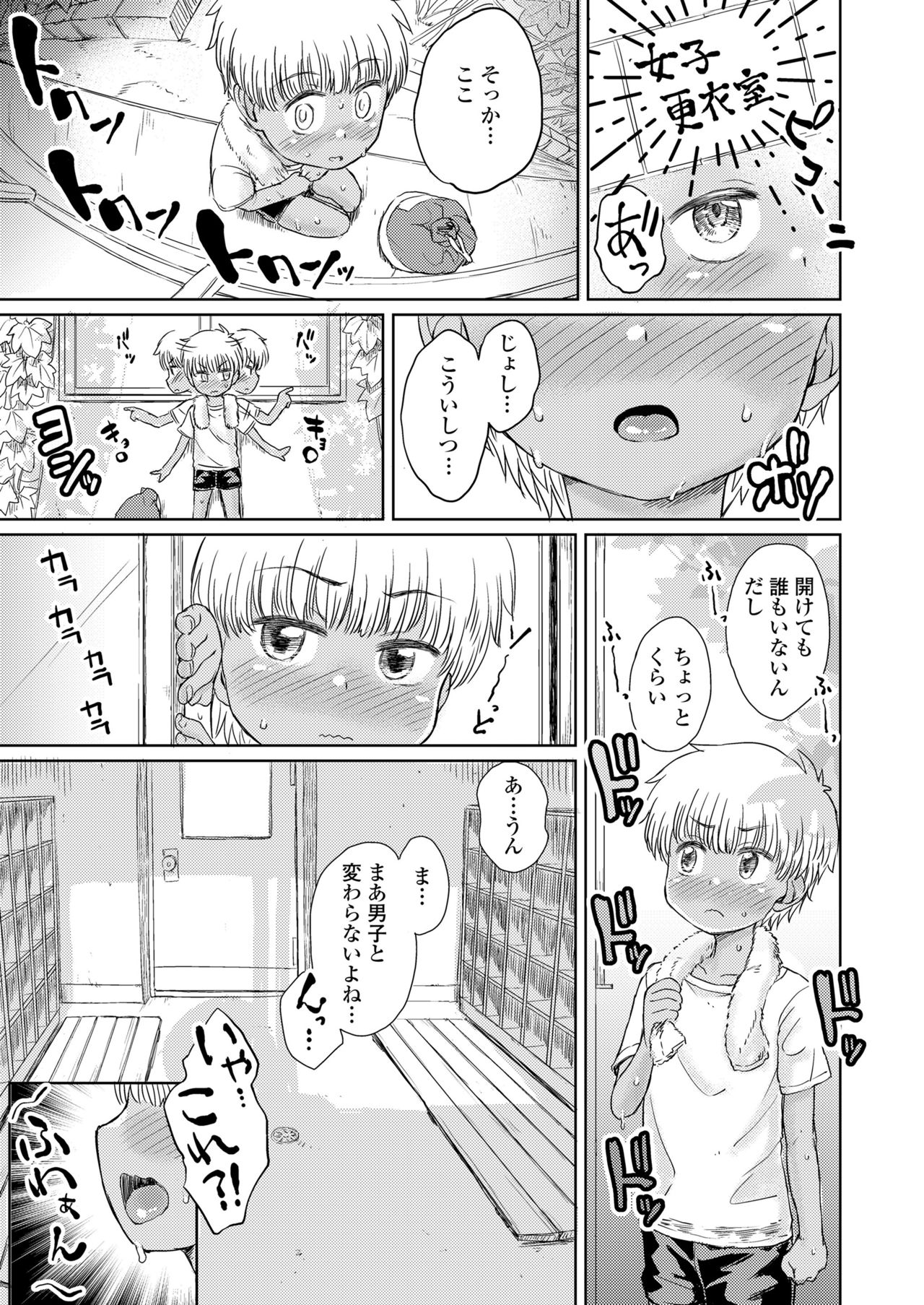 COMIC LO 2019年1月号 [DL版]