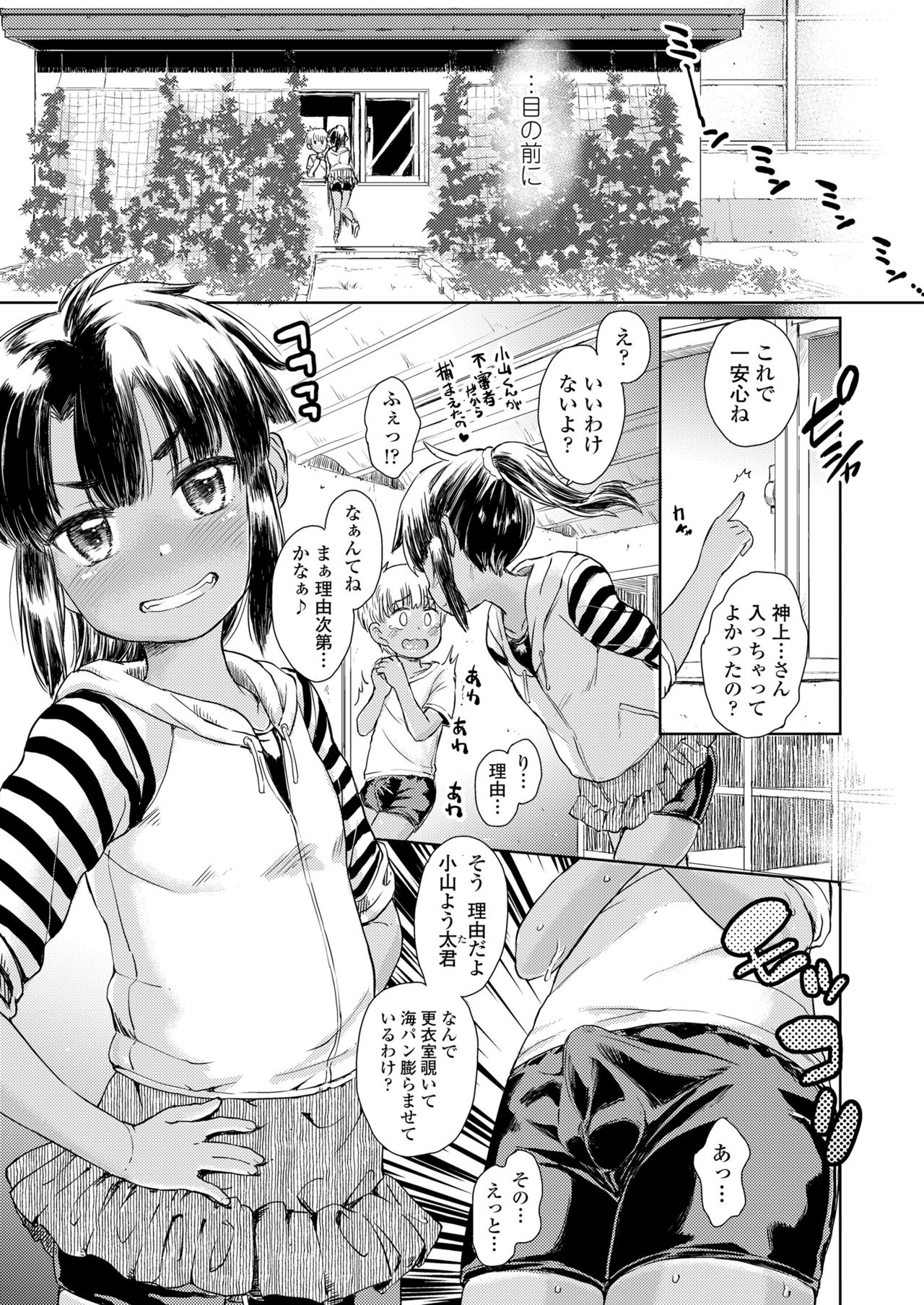 COMIC LO 2019年1月号 [DL版]