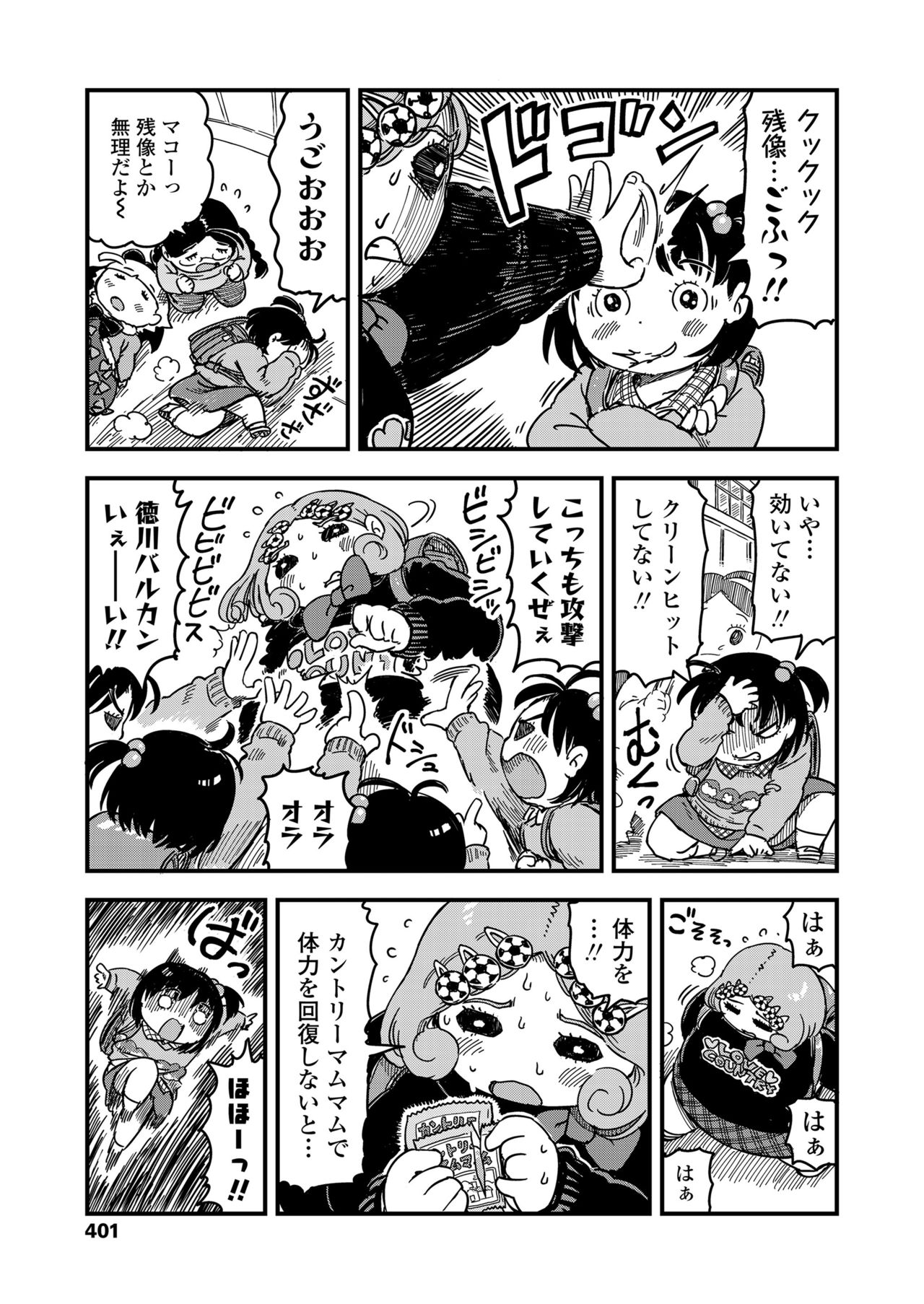 COMIC LO 2019年1月号 [DL版]