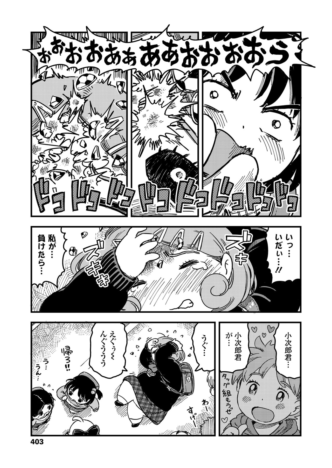 COMIC LO 2019年1月号 [DL版]