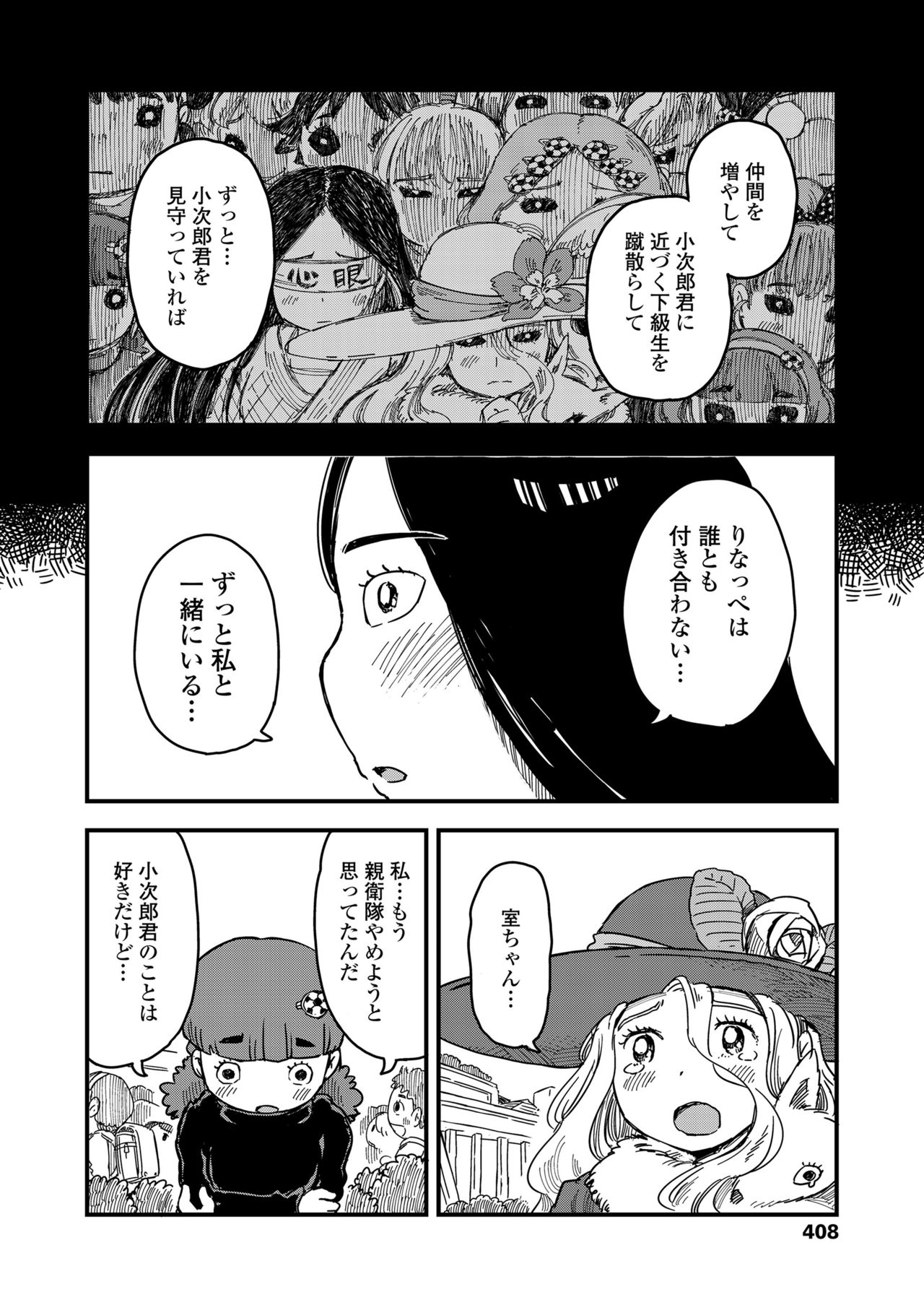 COMIC LO 2019年1月号 [DL版]