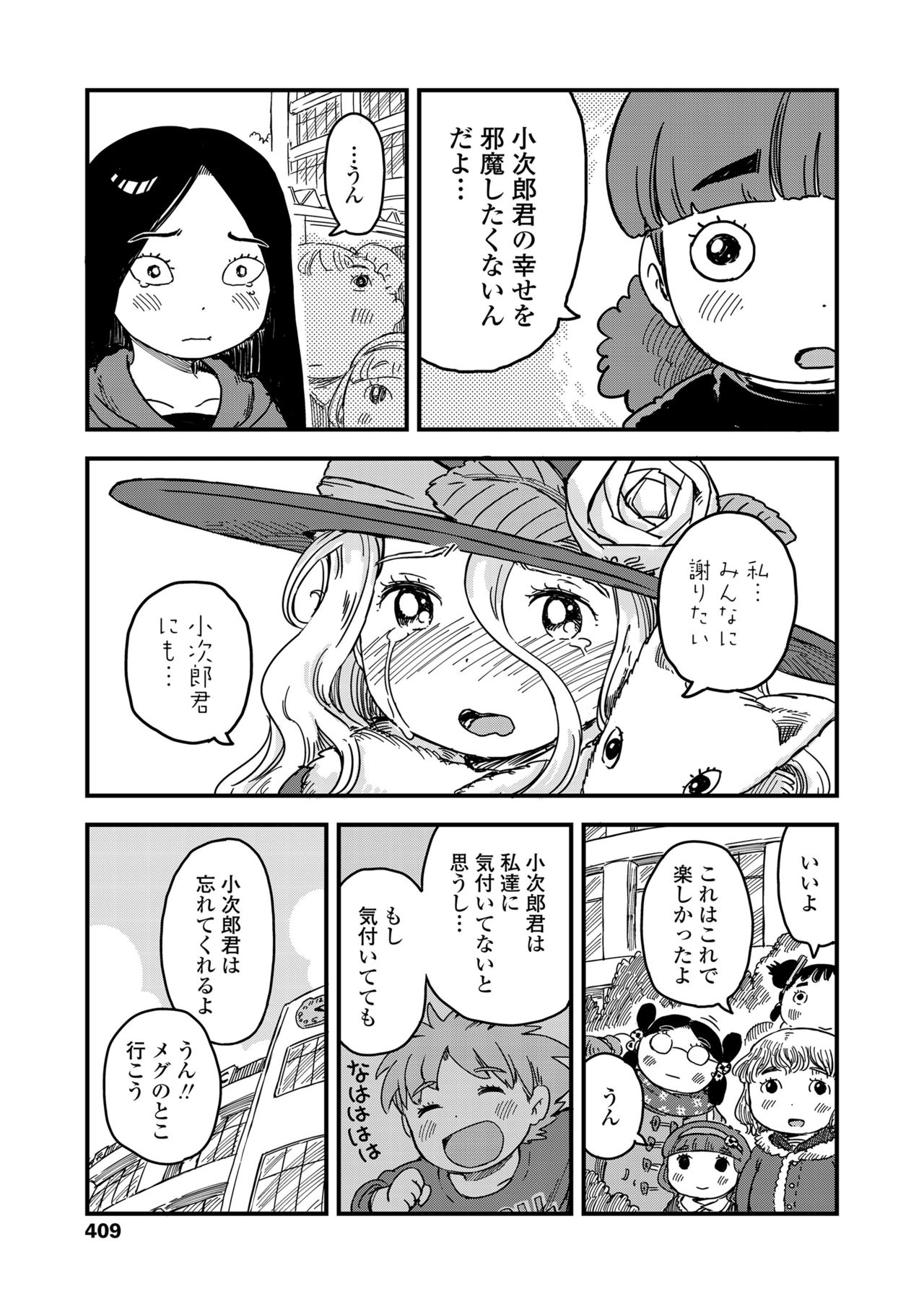 COMIC LO 2019年1月号 [DL版]