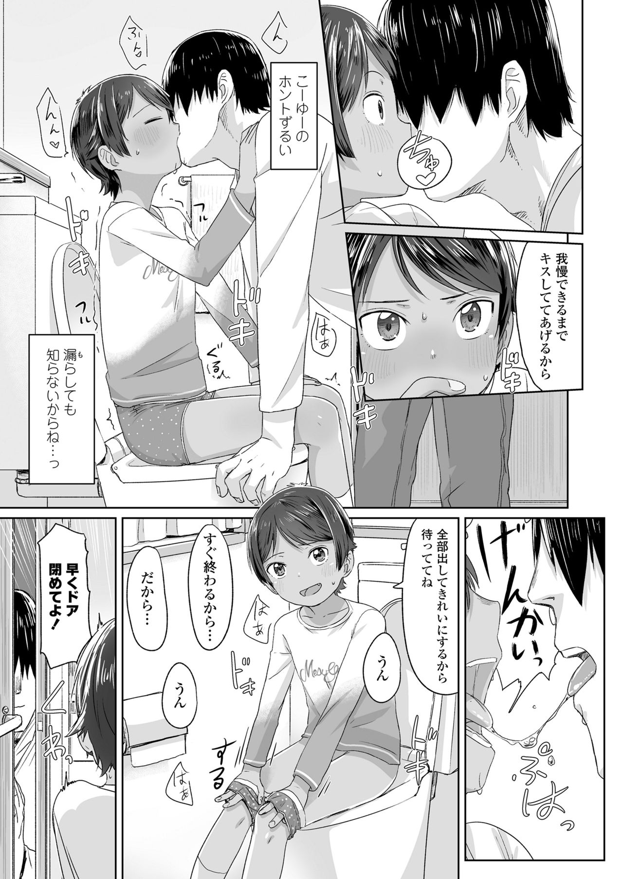 COMIC LO 2019年1月号 [DL版]