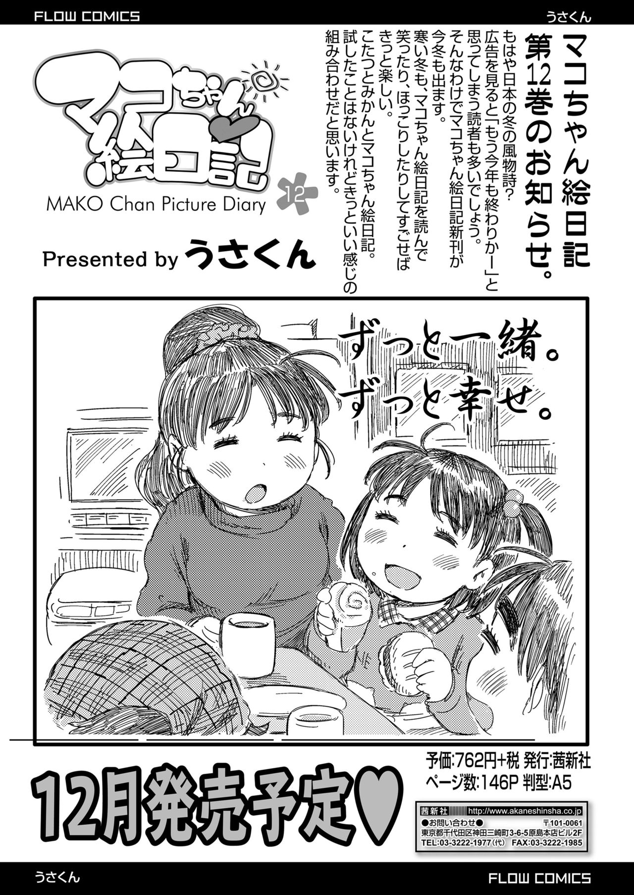 COMIC LO 2019年1月号 [DL版]