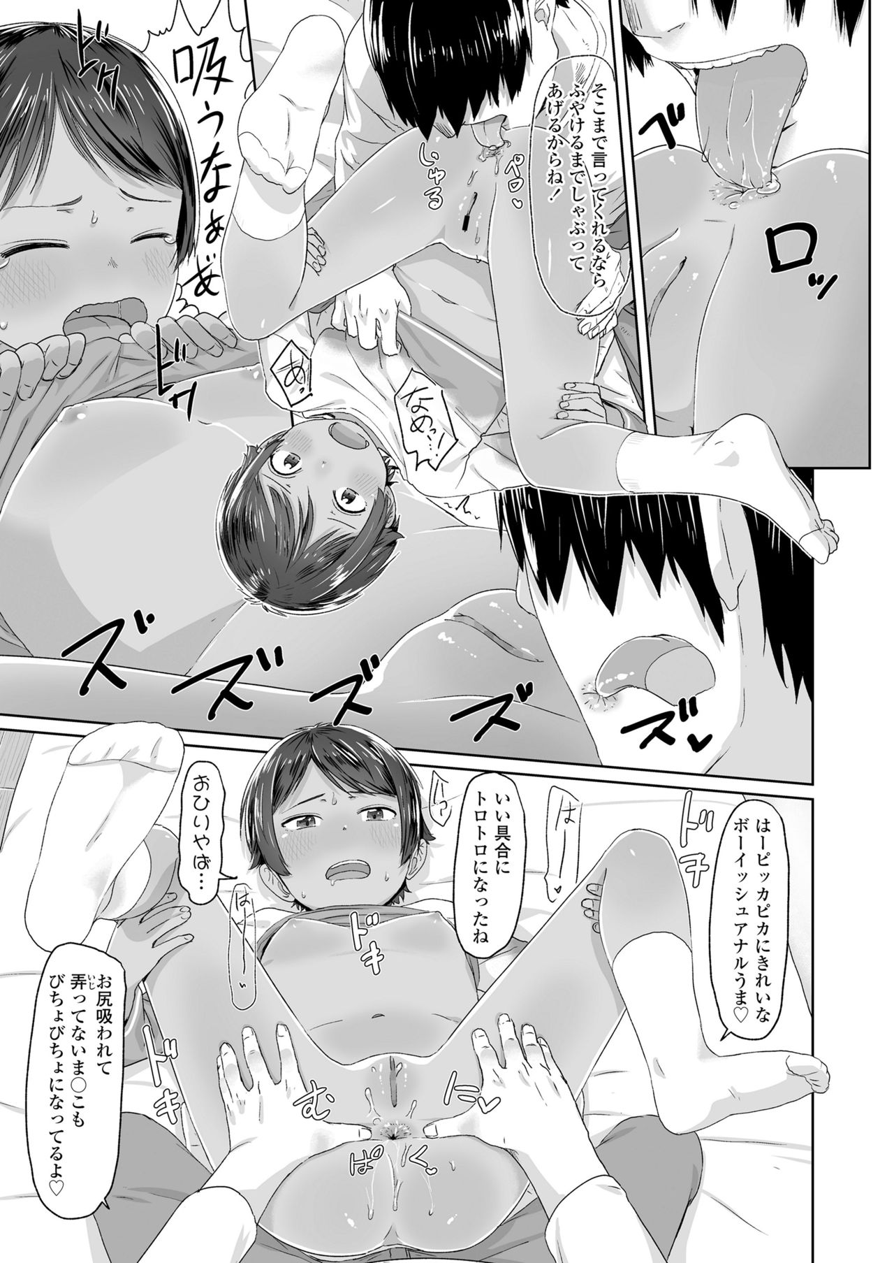 COMIC LO 2019年1月号 [DL版]