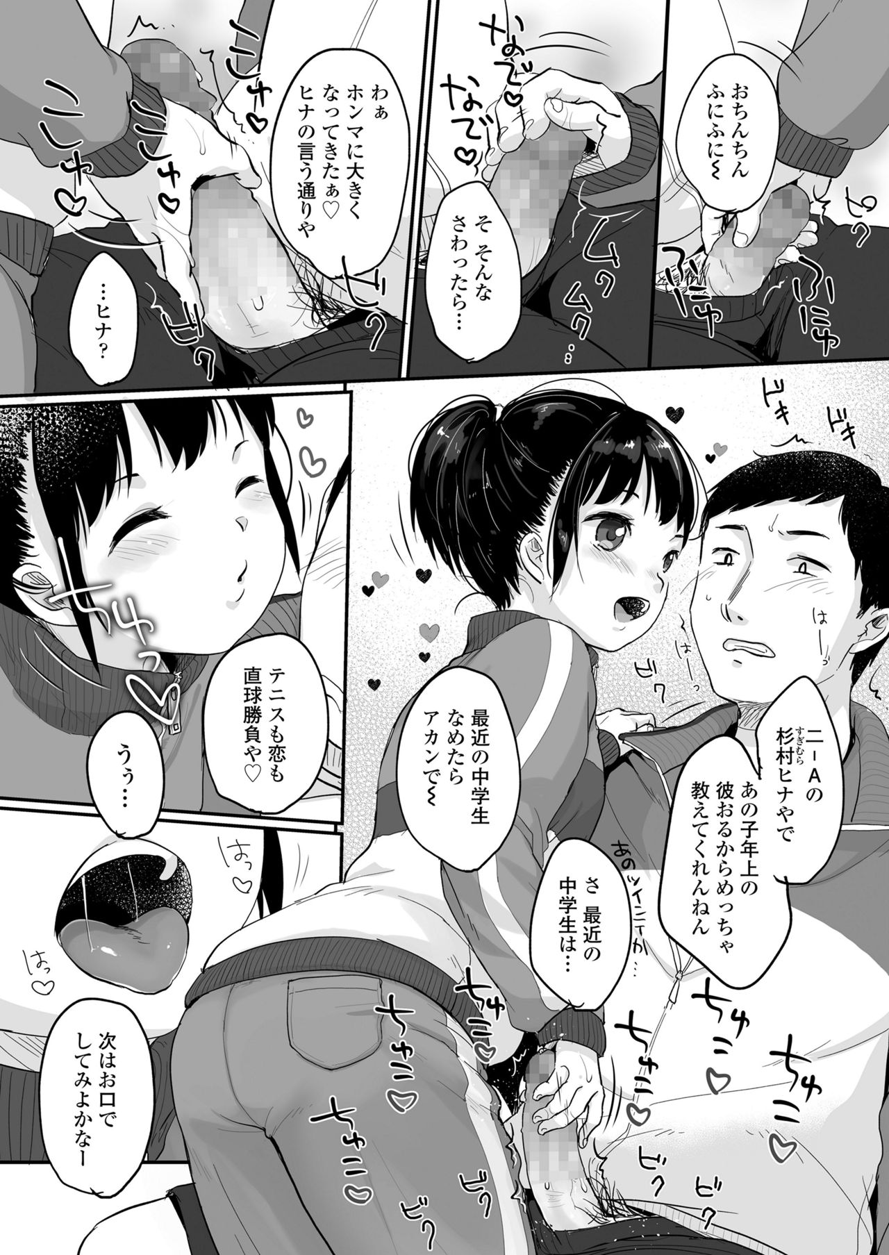 COMIC LO 2019年1月号 [DL版]