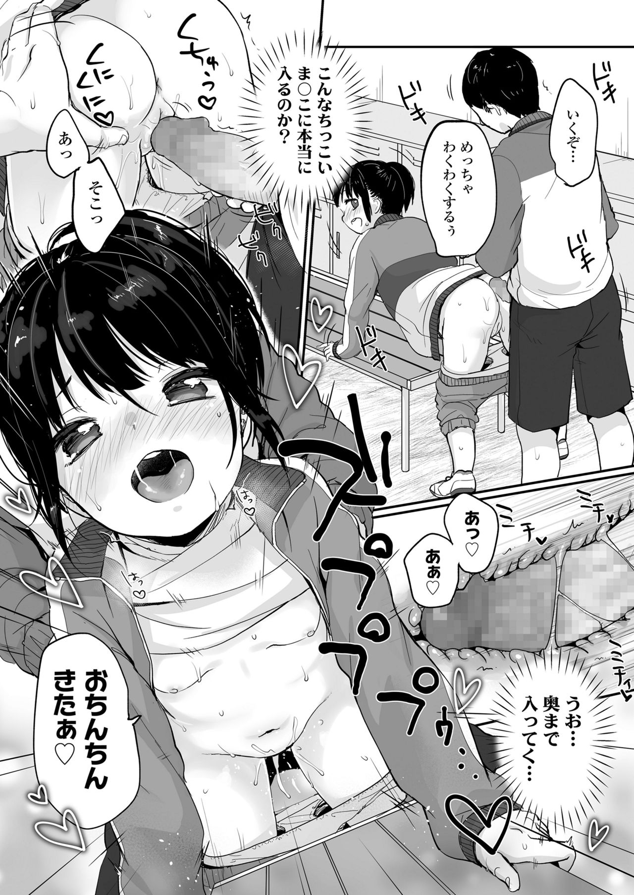 COMIC LO 2019年1月号 [DL版]