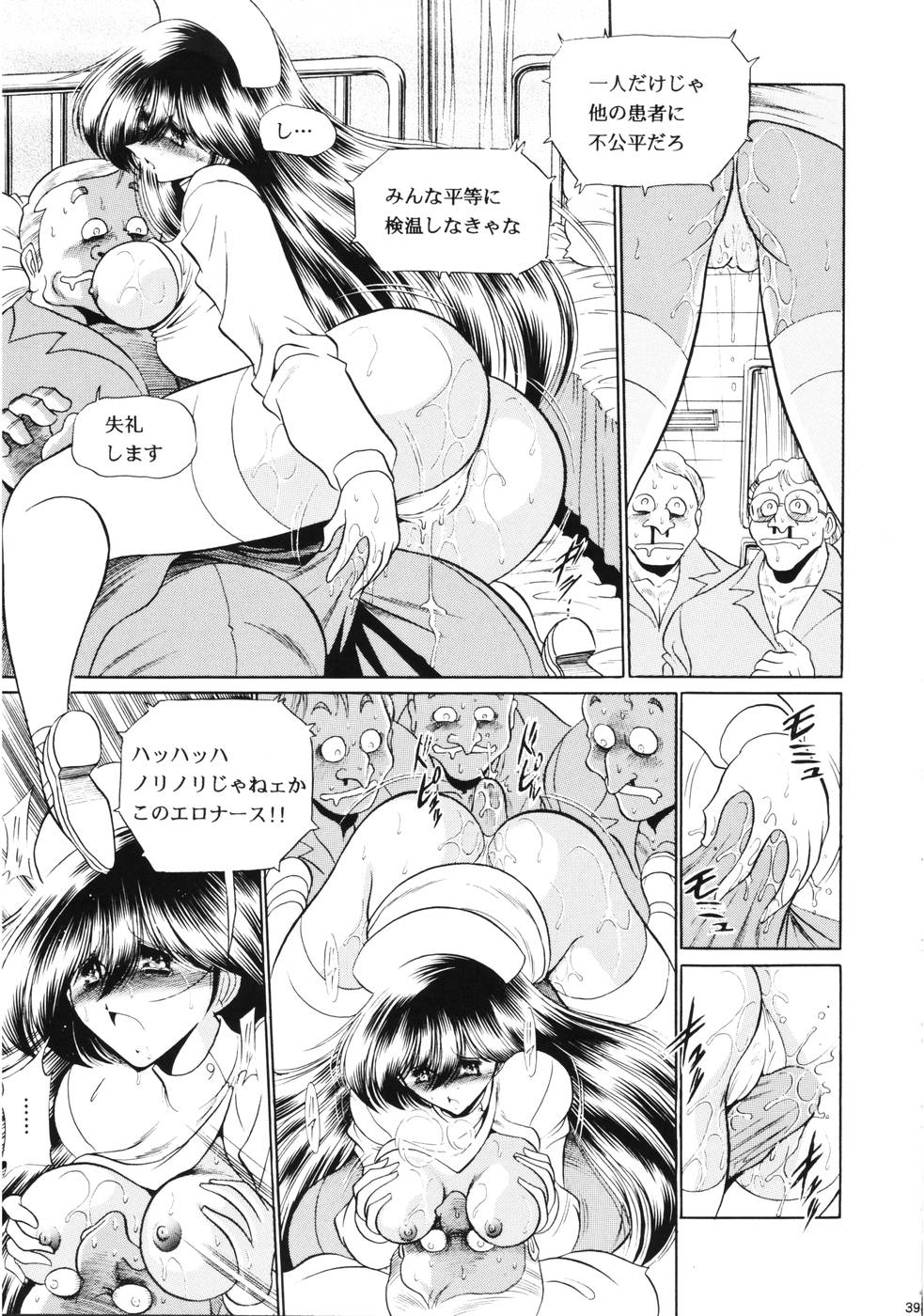 (C65) [サークル太平天国 (堀川悟郎)] 黒人病棟