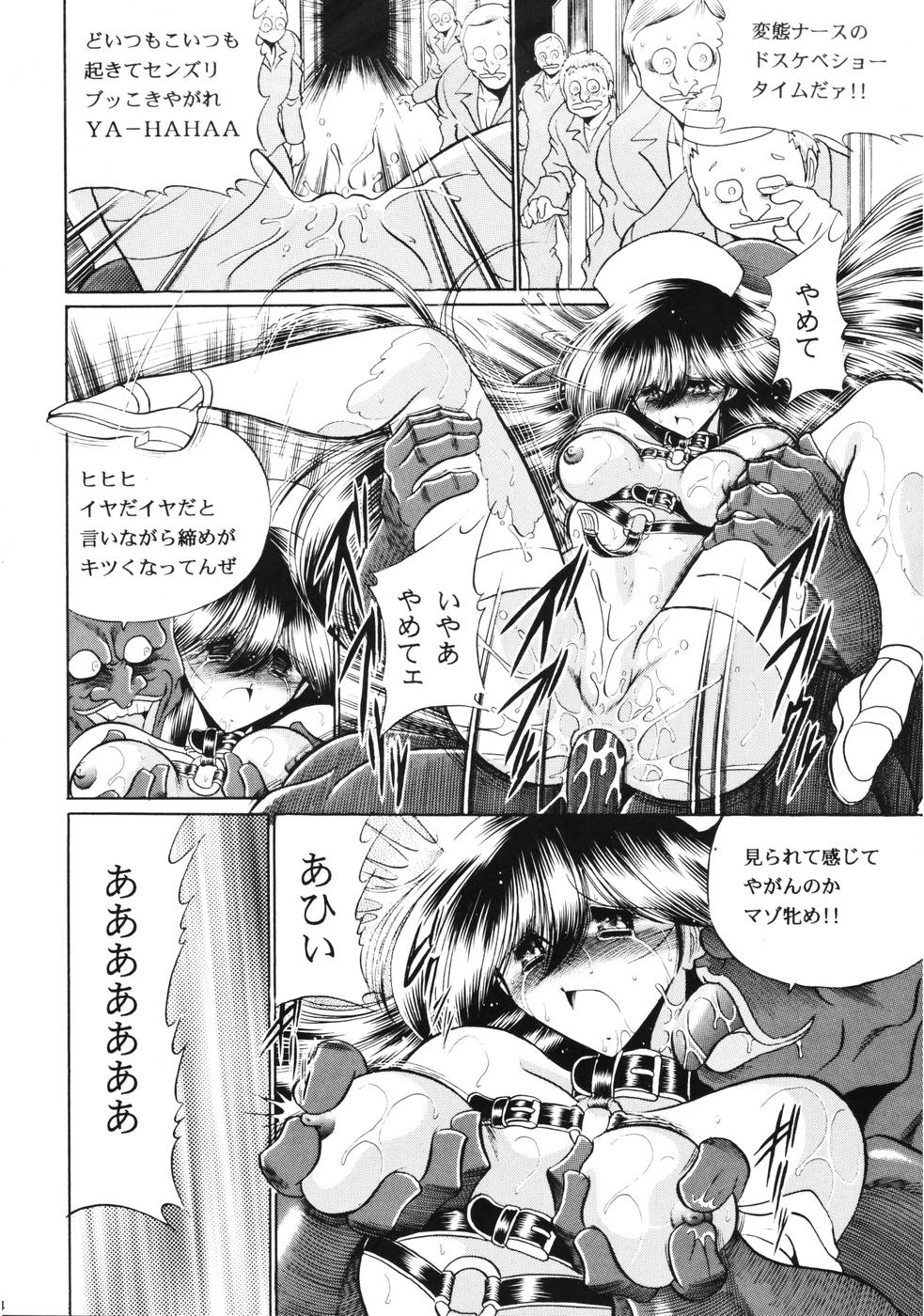 (C65) [サークル太平天国 (堀川悟郎)] 黒人病棟