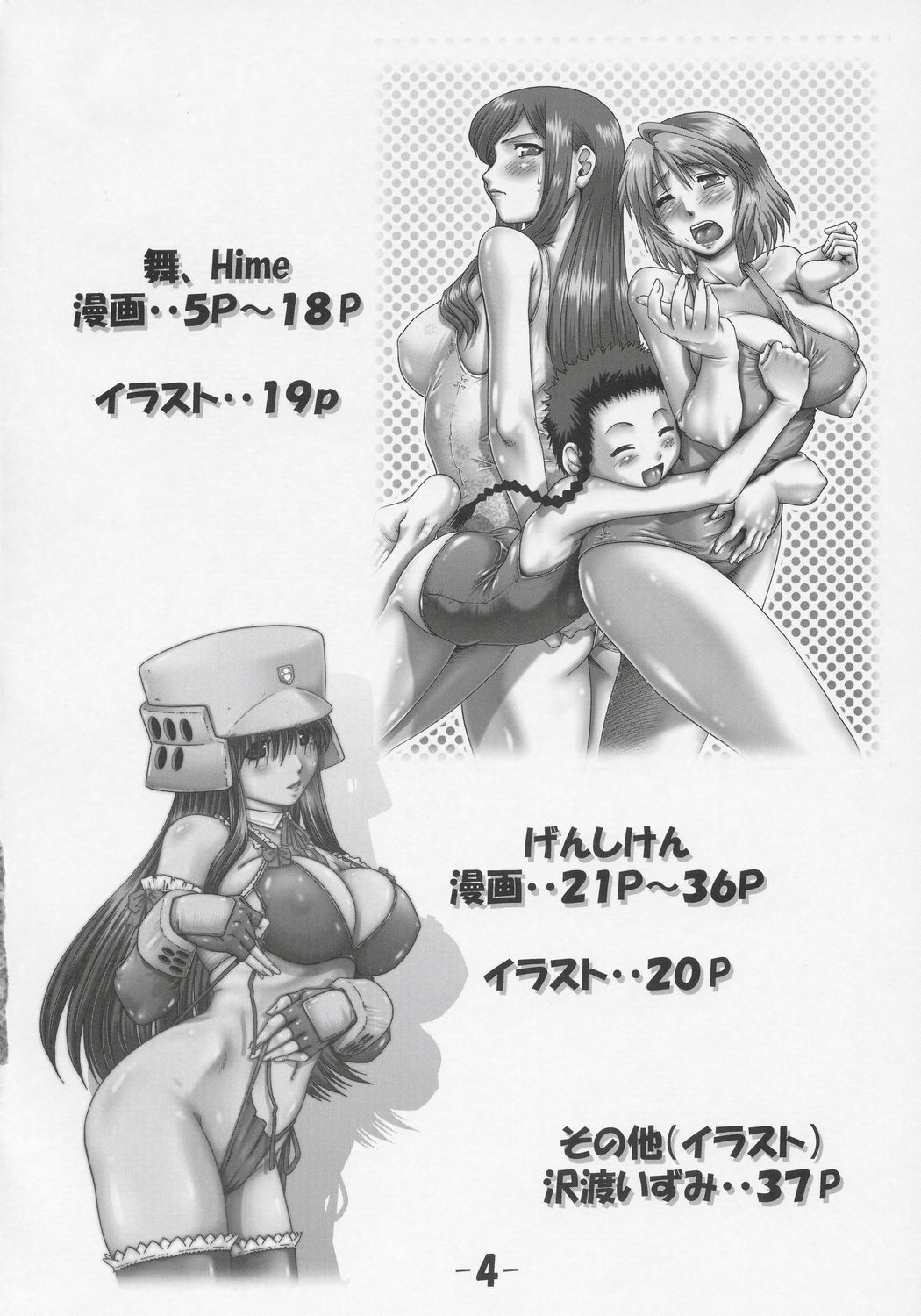 [大本営 (TYPE.90)] EMPIRE HARD CORE 5 (舞-HiME, げんしけん)