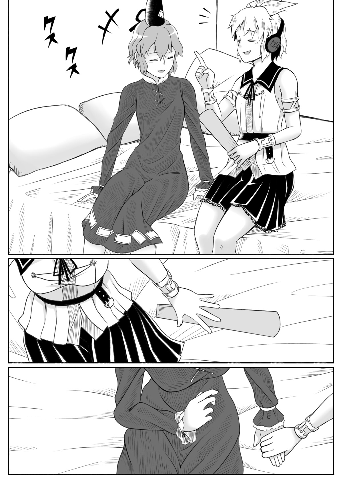 [opagi] 鏡磨き (東方Project) [DL版]