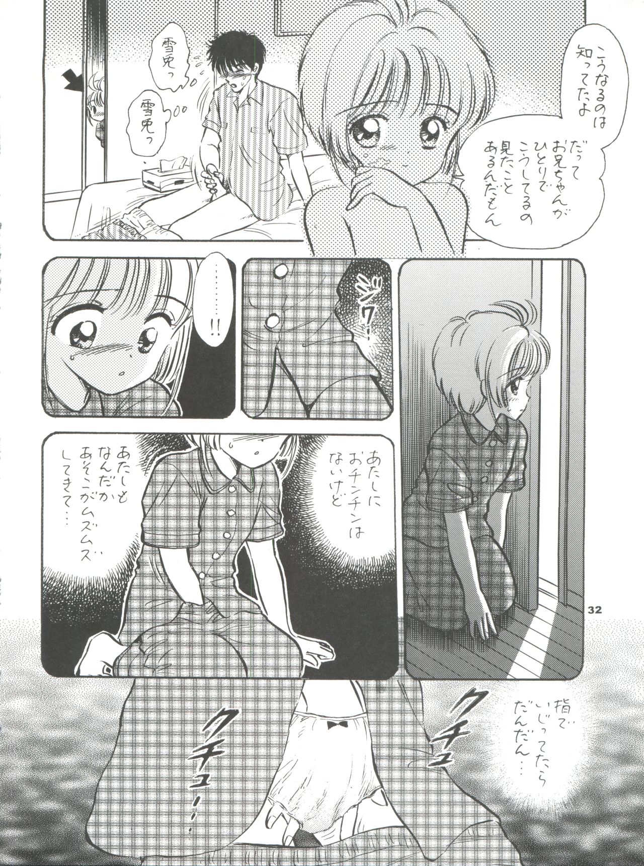 (サンクリ8) [ミスティック・コード (ジャイロ余目)] INTRODUCTION ミスティック・コード初期総集編 (カードキャプターさくら)