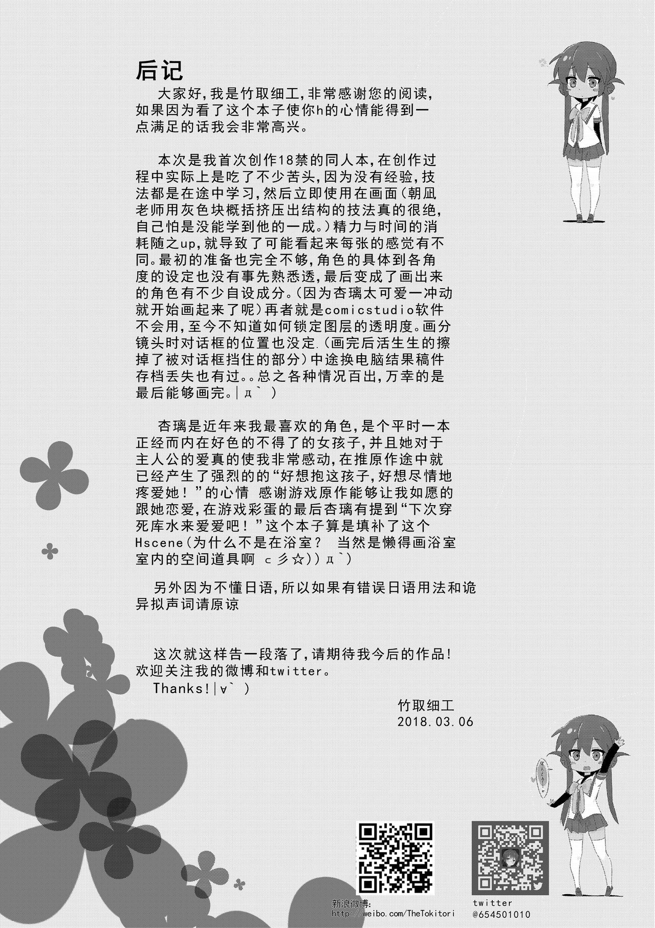 [竹取细工] 鷹倉家のアウトドア交尾ごっこ (Clover Day's) [中国語]