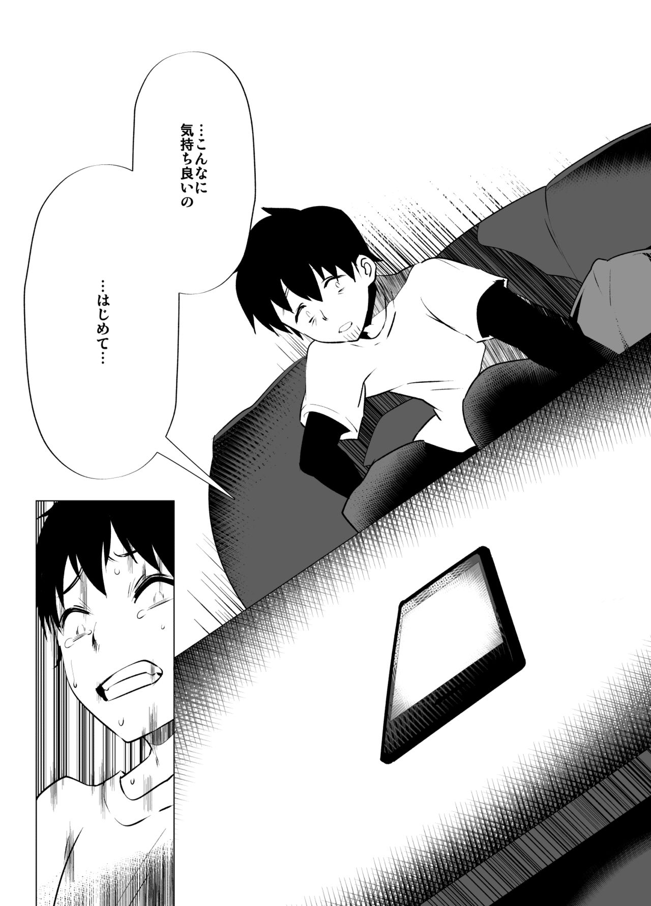 [eroamazon.com] 妻の帰りが遅い理由