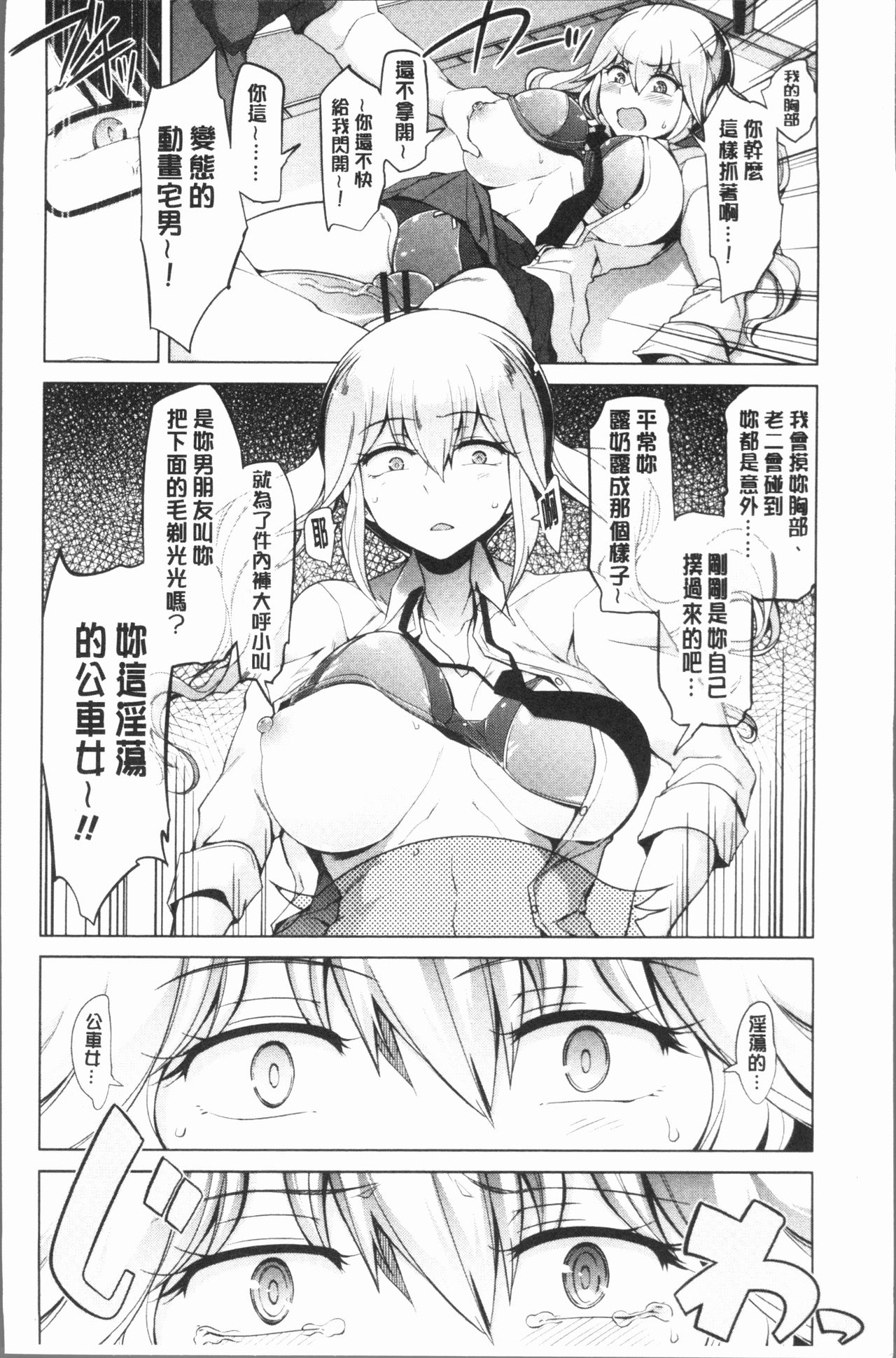 [鐶九朗] まにあっく処女の愛し方 [中国翻訳]