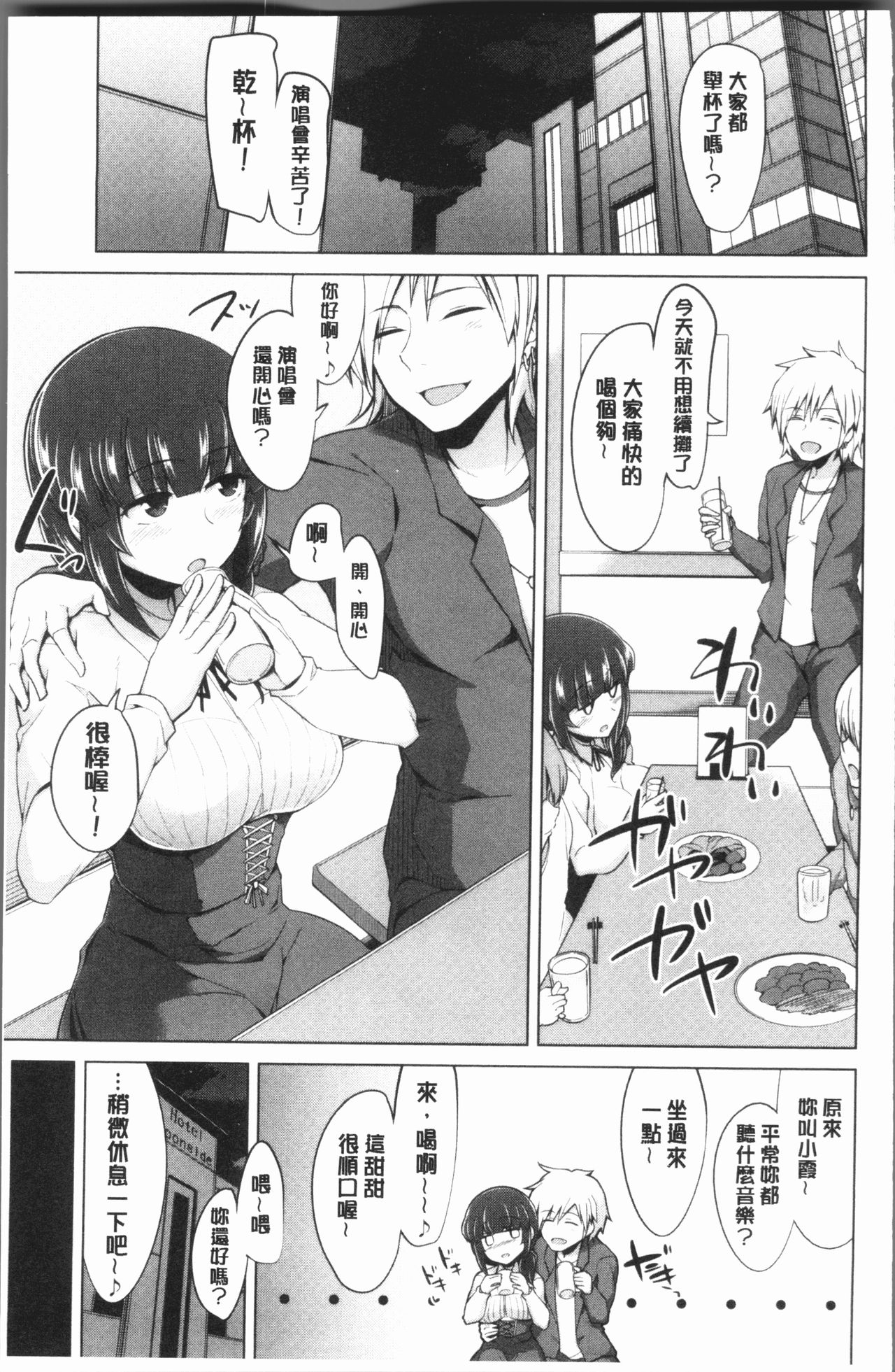 [鐶九朗] まにあっく処女の愛し方 [中国翻訳]