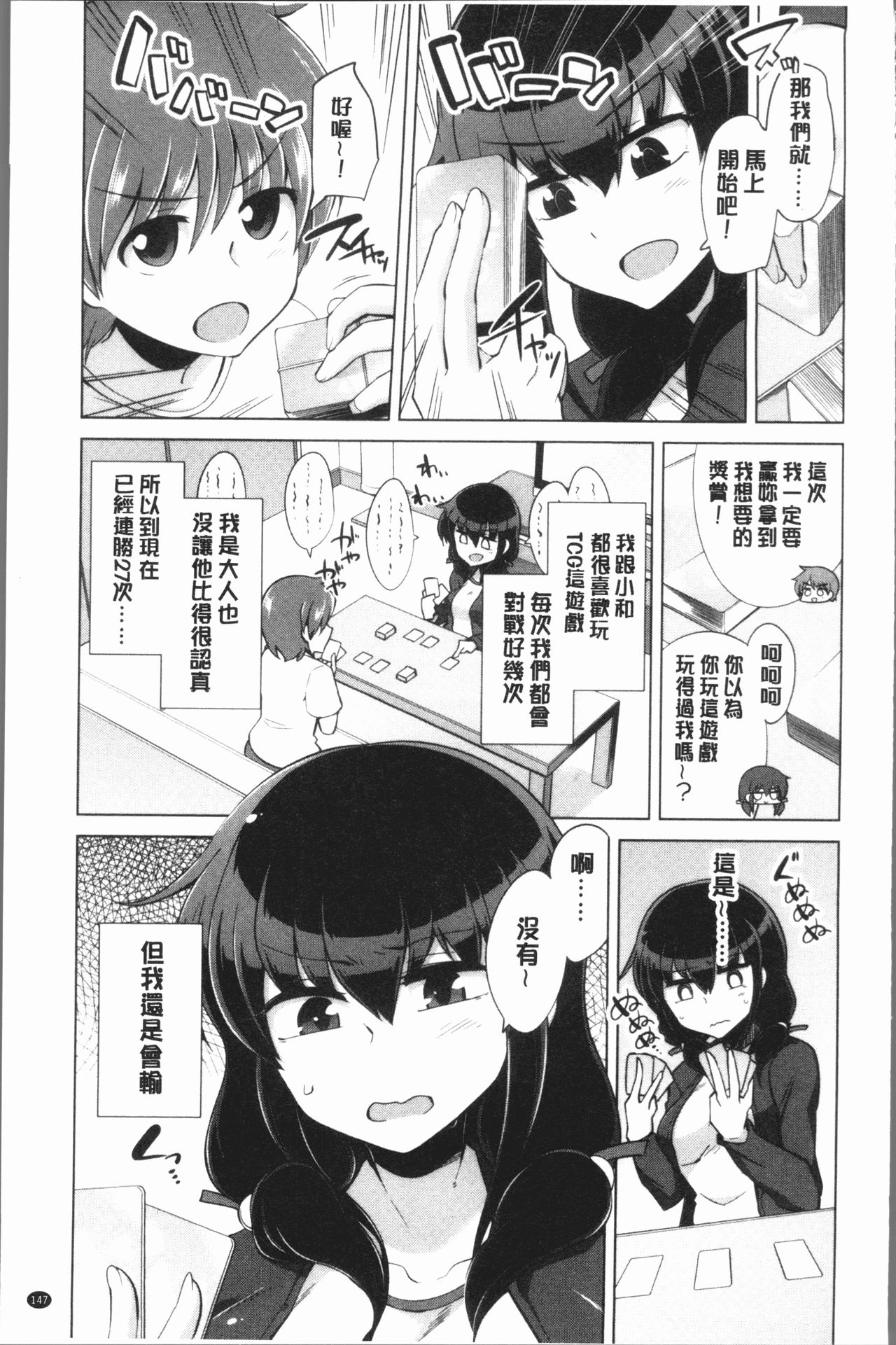 [鐶九朗] まにあっく処女の愛し方 [中国翻訳]