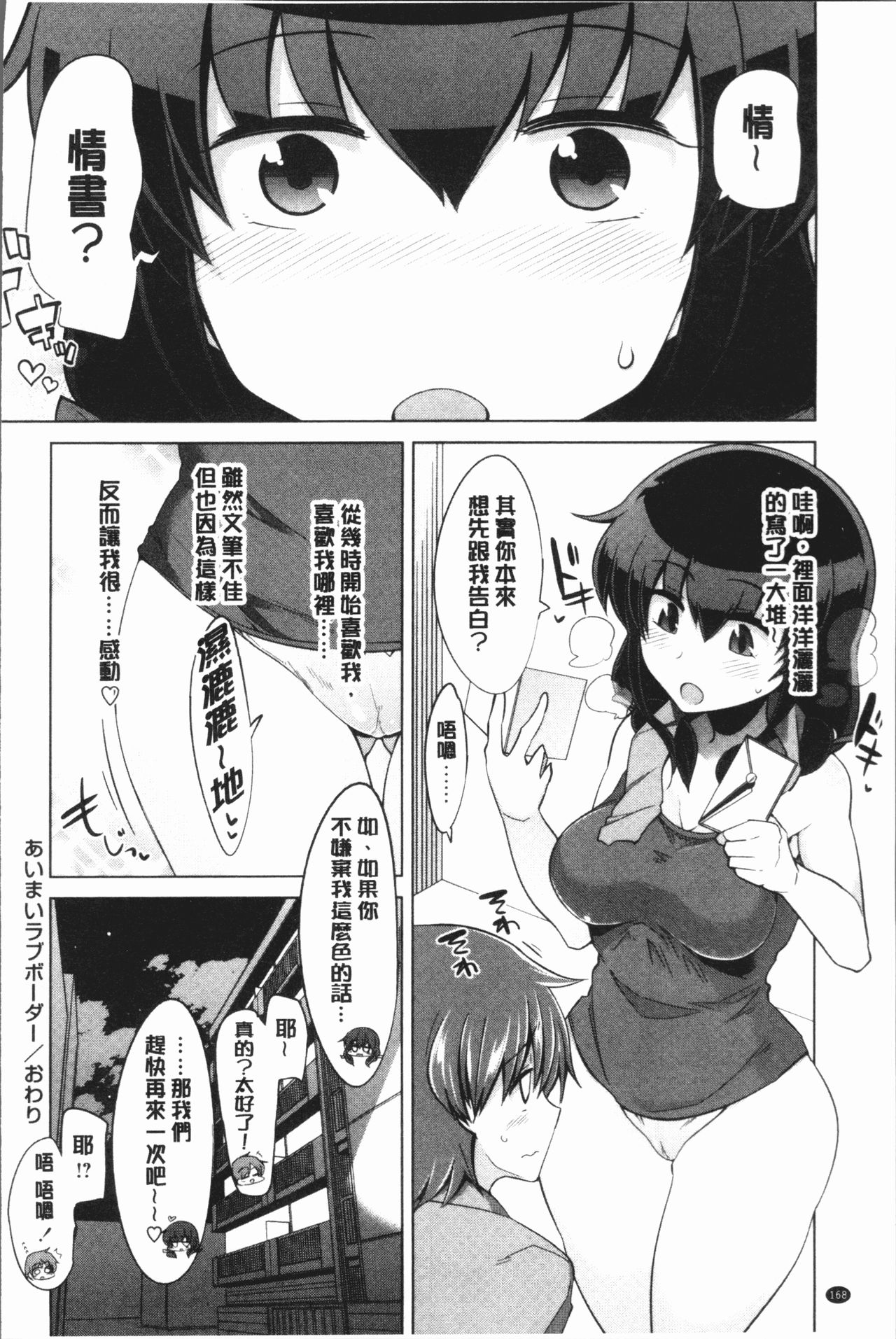 [鐶九朗] まにあっく処女の愛し方 [中国翻訳]