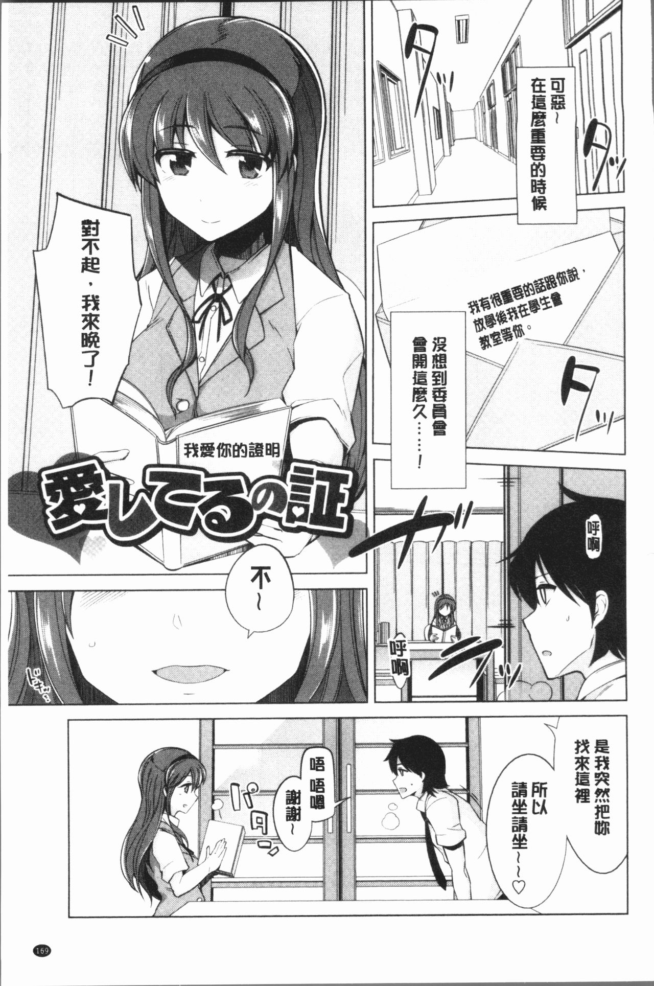 [鐶九朗] まにあっく処女の愛し方 [中国翻訳]
