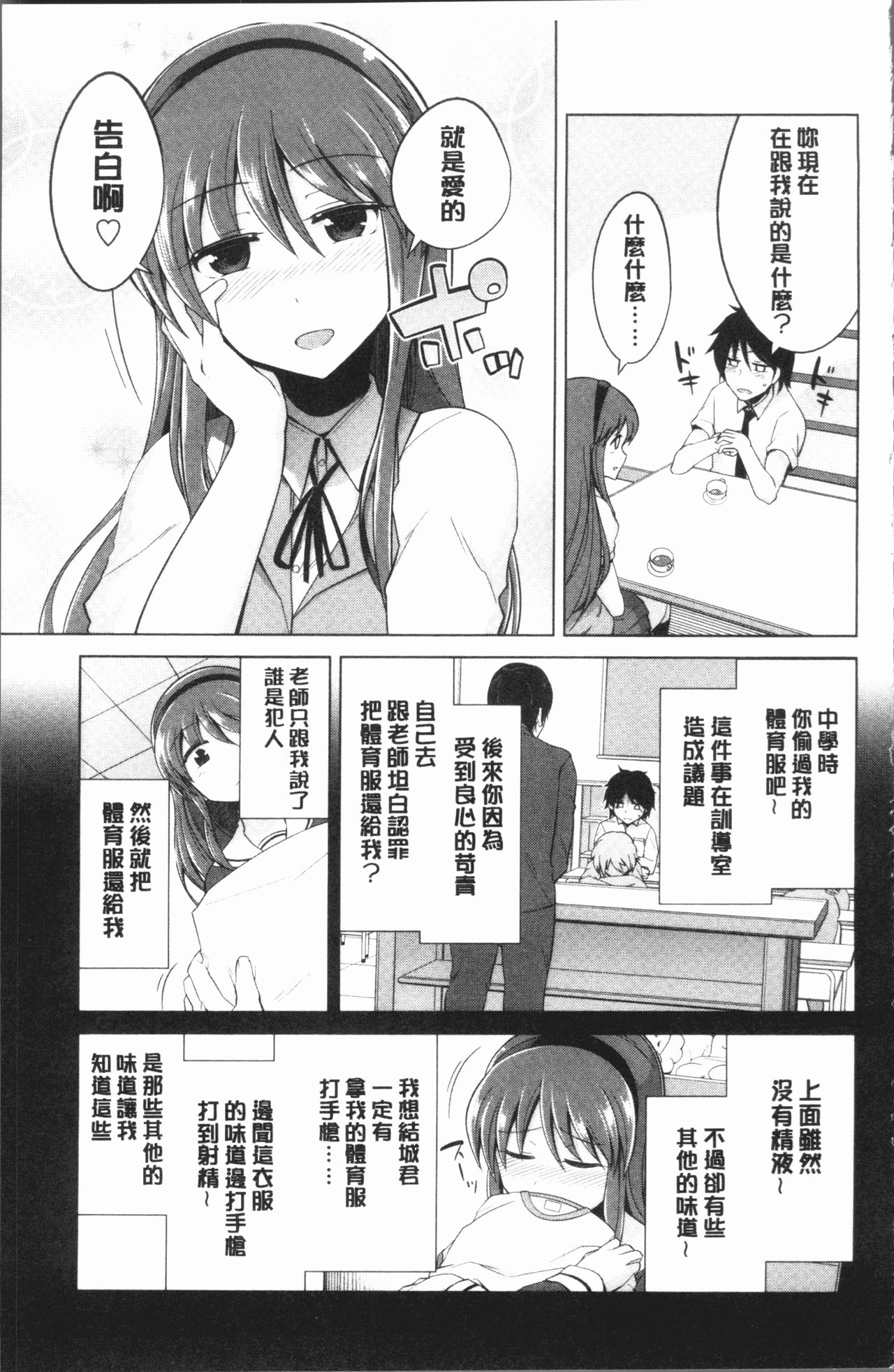 [鐶九朗] まにあっく処女の愛し方 [中国翻訳]