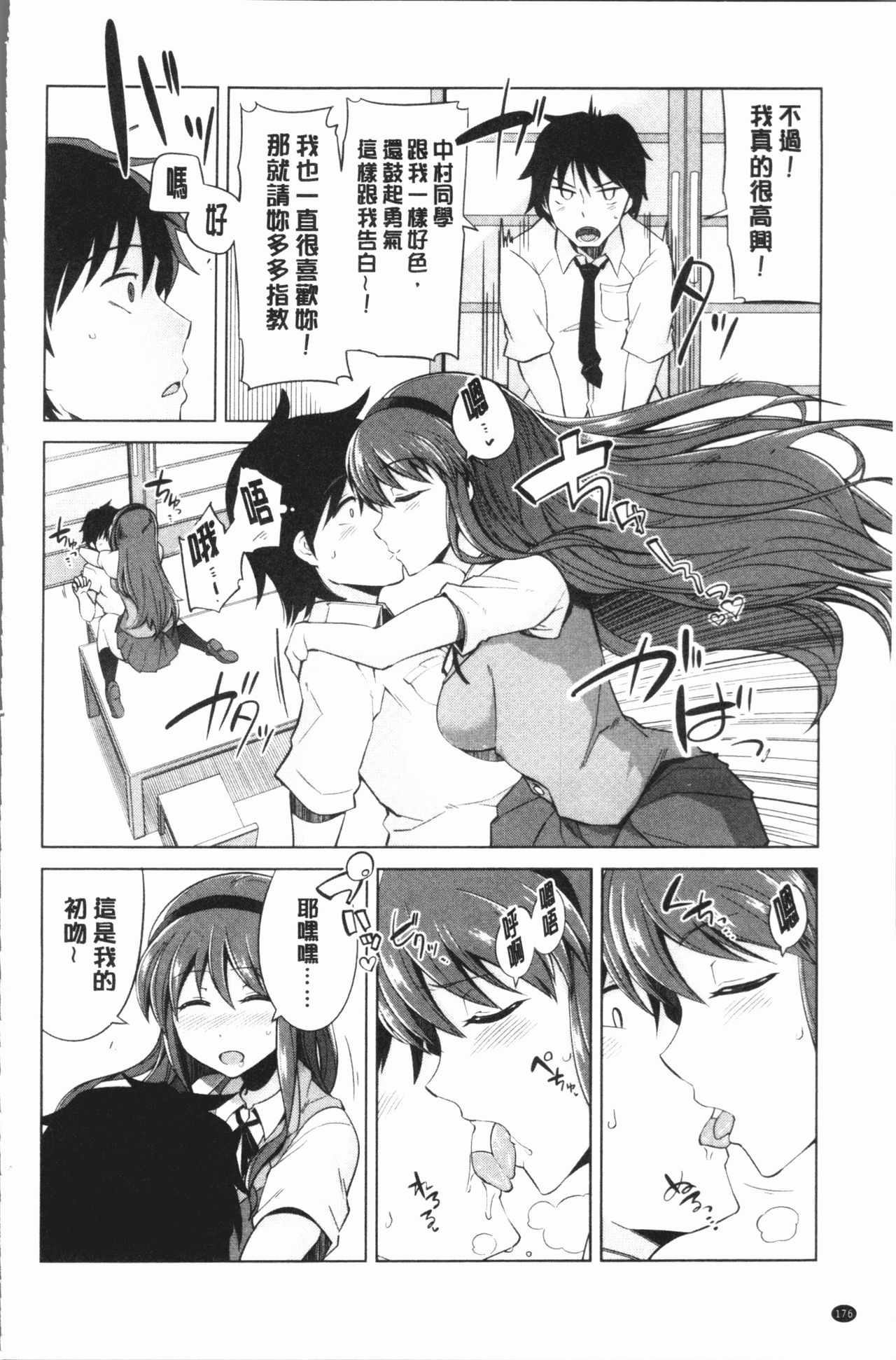 [鐶九朗] まにあっく処女の愛し方 [中国翻訳]