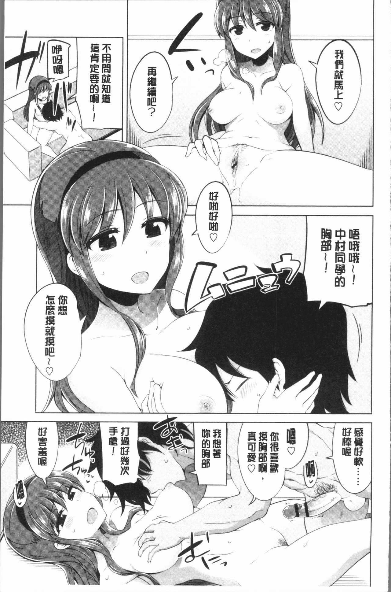[鐶九朗] まにあっく処女の愛し方 [中国翻訳]