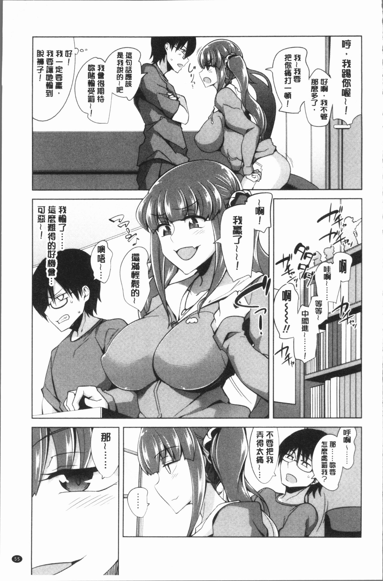 [鐶九朗] まにあっく処女の愛し方 [中国翻訳]