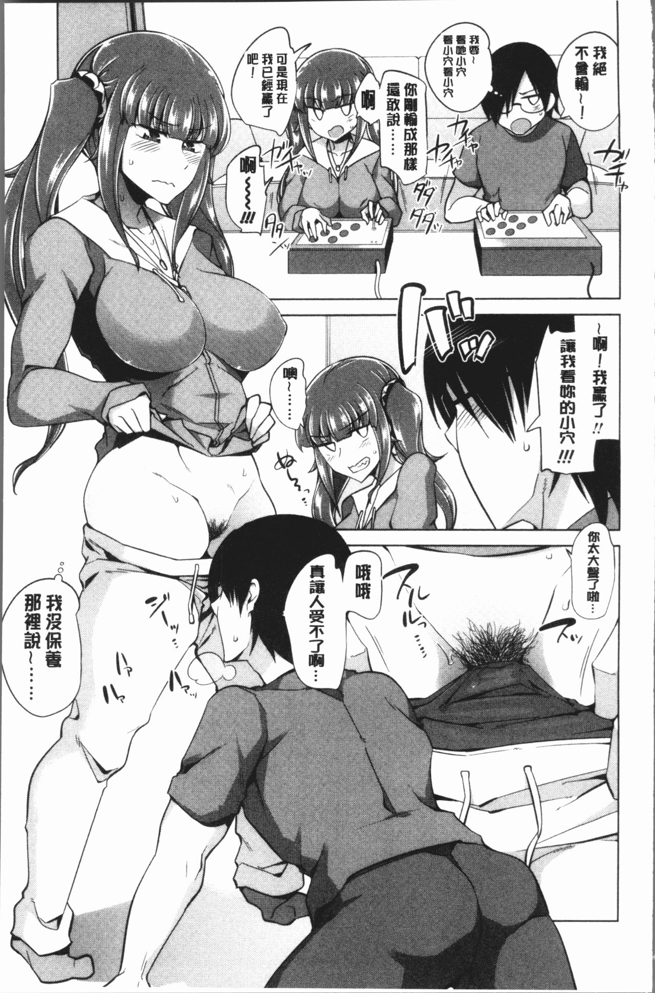 [鐶九朗] まにあっく処女の愛し方 [中国翻訳]