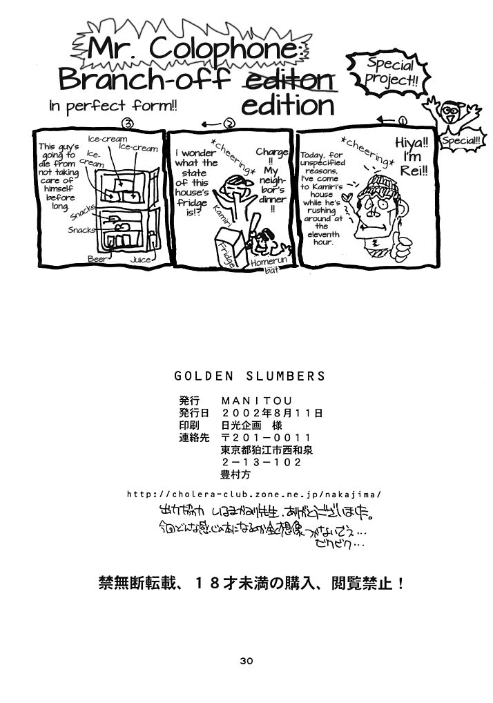 (C62) [Manitou (中島零)] GOLDEN SLUMBERS (ゼノサーガ) [英訳]