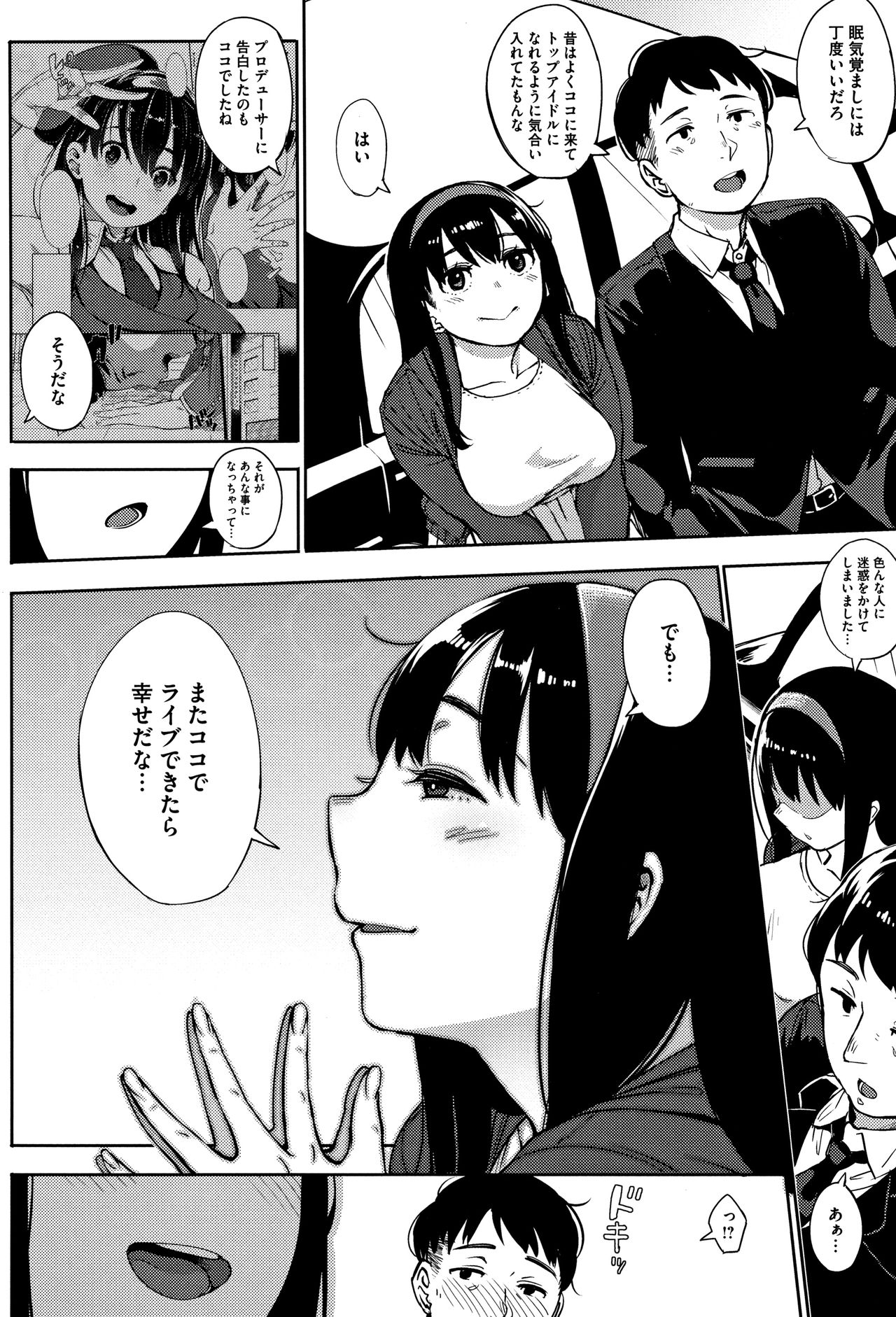 [ロケットモンキー] ギリギリアイドル + 4Pリーフレット