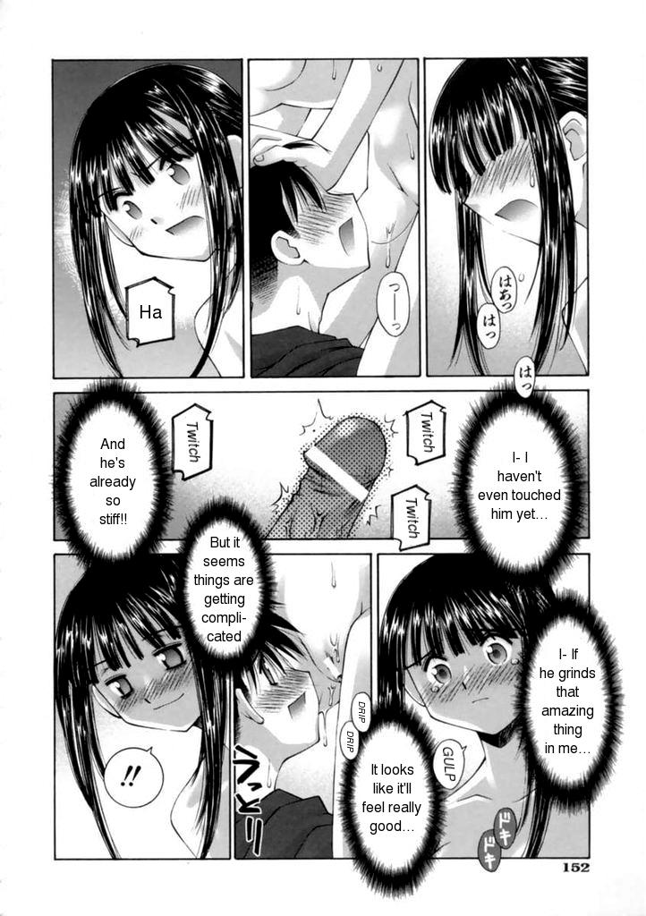 [草野紅壱] 彼女の憂鬱 (Kiss Me) [英訳]