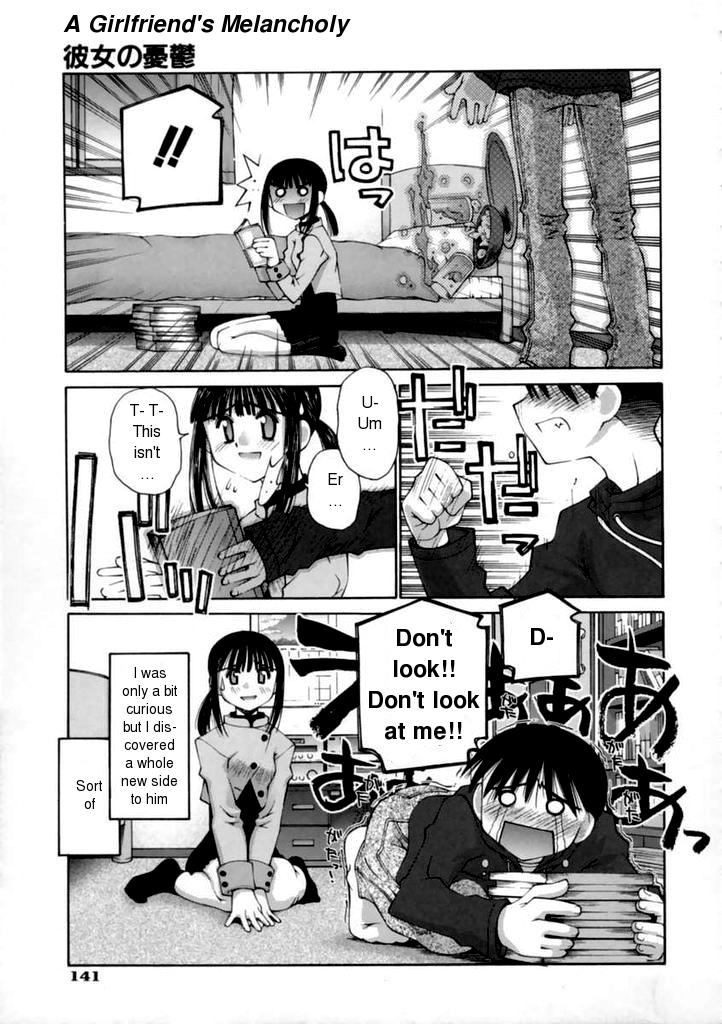 [草野紅壱] 彼女の憂鬱 (Kiss Me) [英訳]