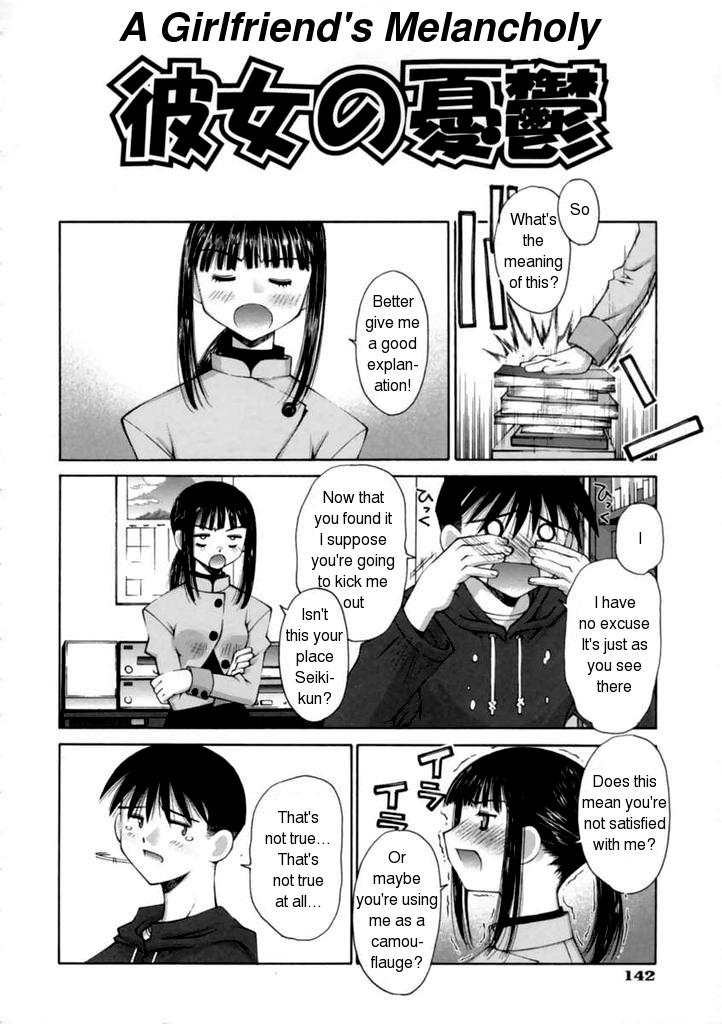 [草野紅壱] 彼女の憂鬱 (Kiss Me) [英訳]