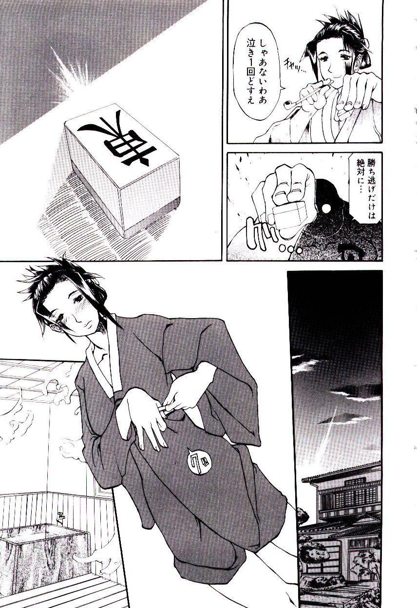 [天崎かんな] 爆乳キャスター安西さん