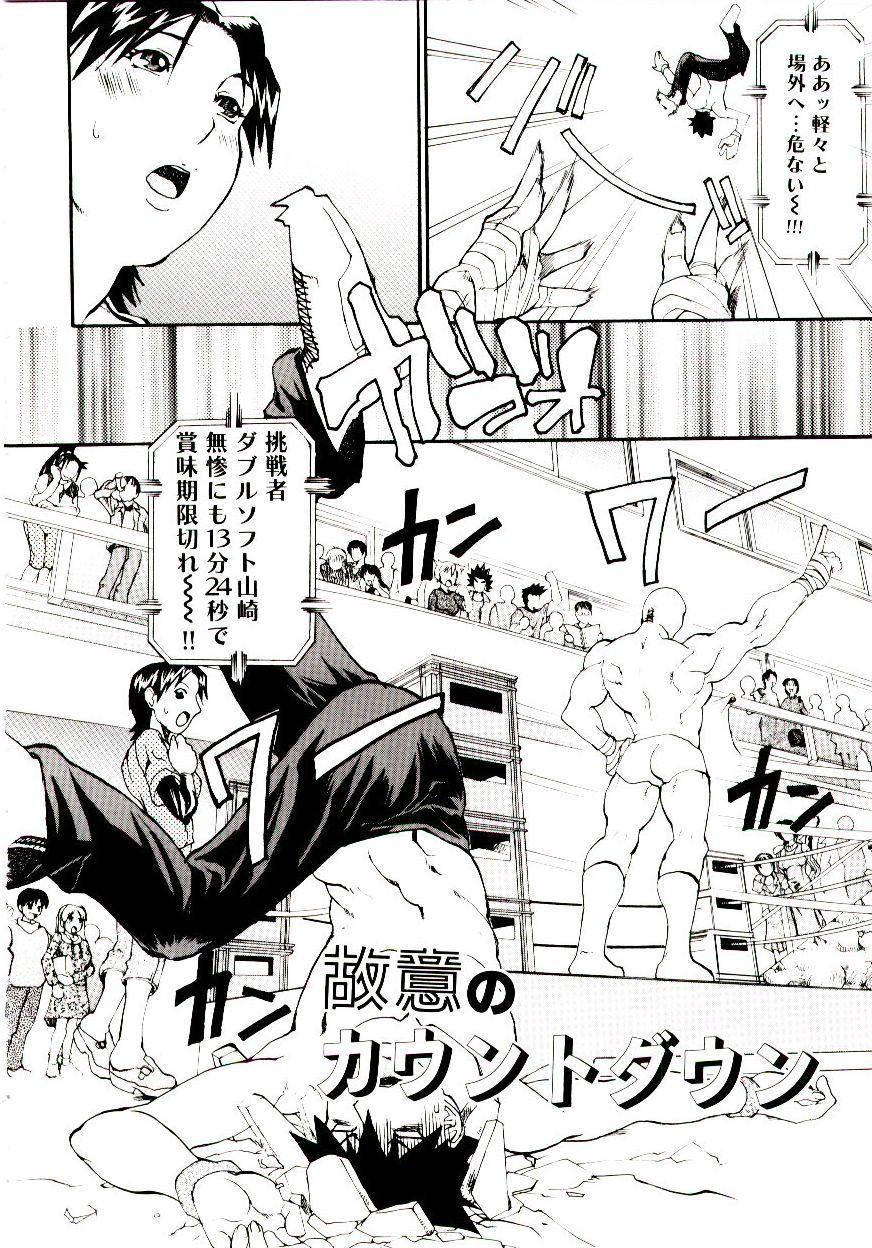 [天崎かんな] 爆乳キャスター安西さん