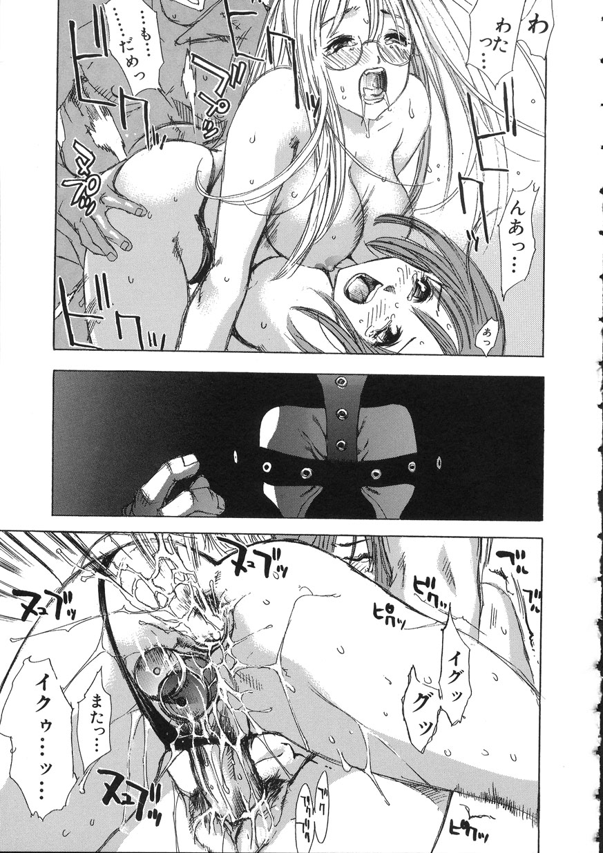 [大暮維人] NAKED STAR