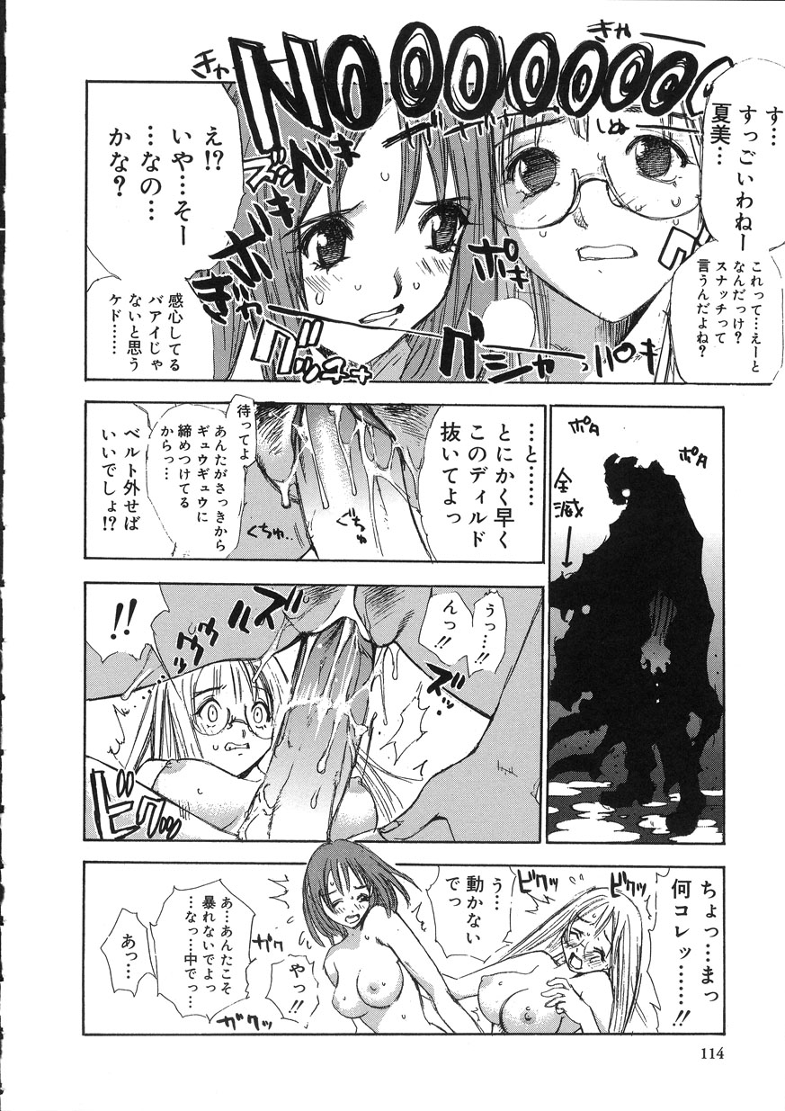 [大暮維人] NAKED STAR