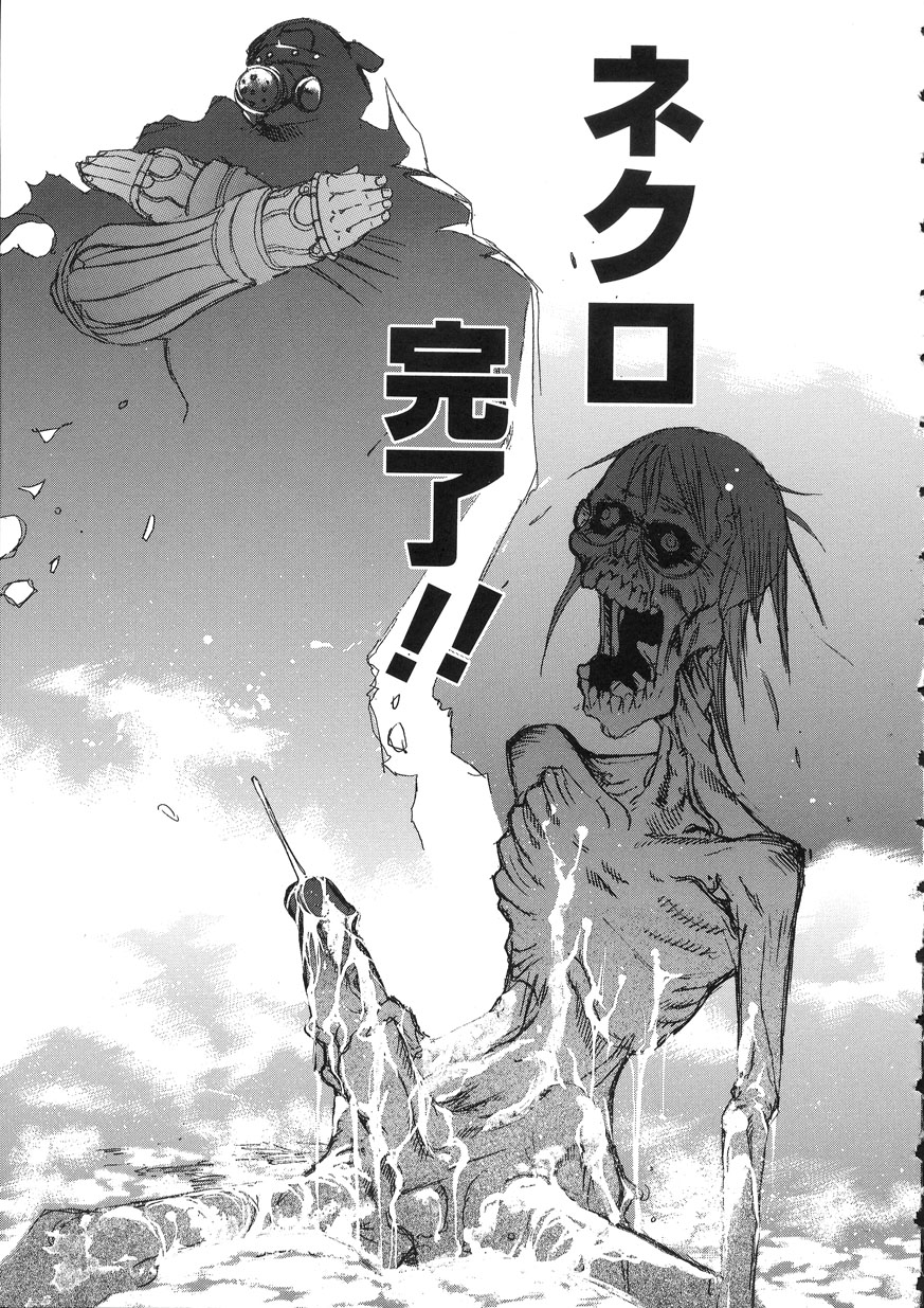 [大暮維人] NAKED STAR