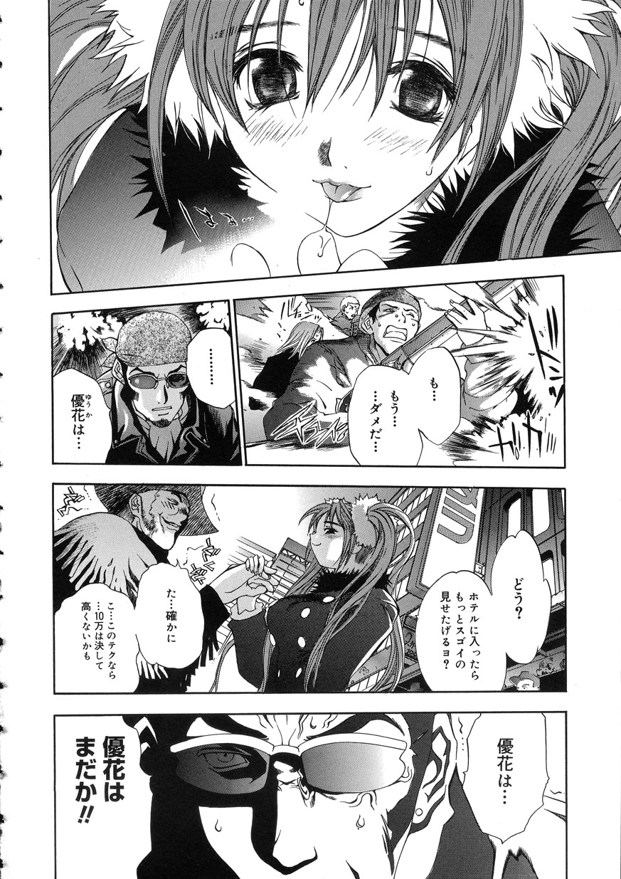 [大暮維人] NAKED STAR