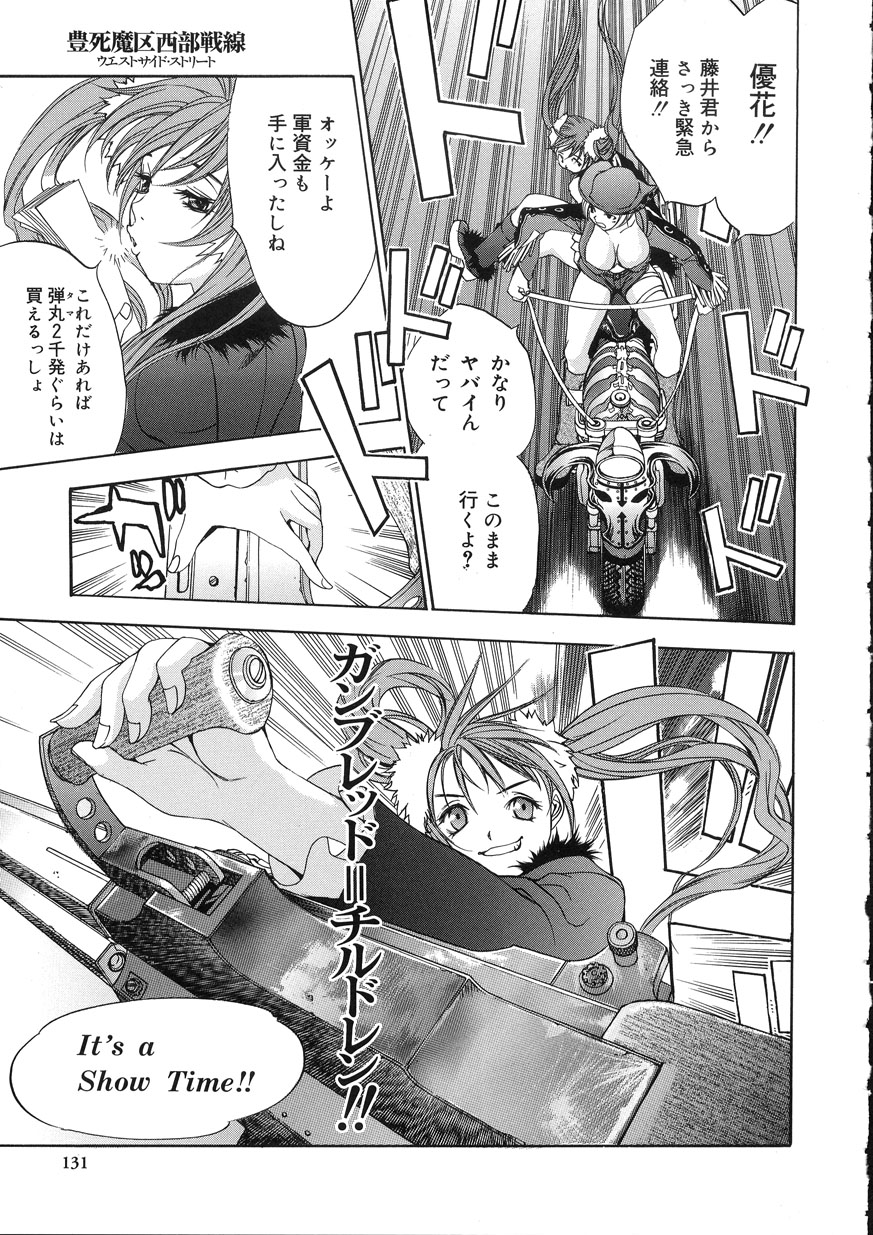 [大暮維人] NAKED STAR