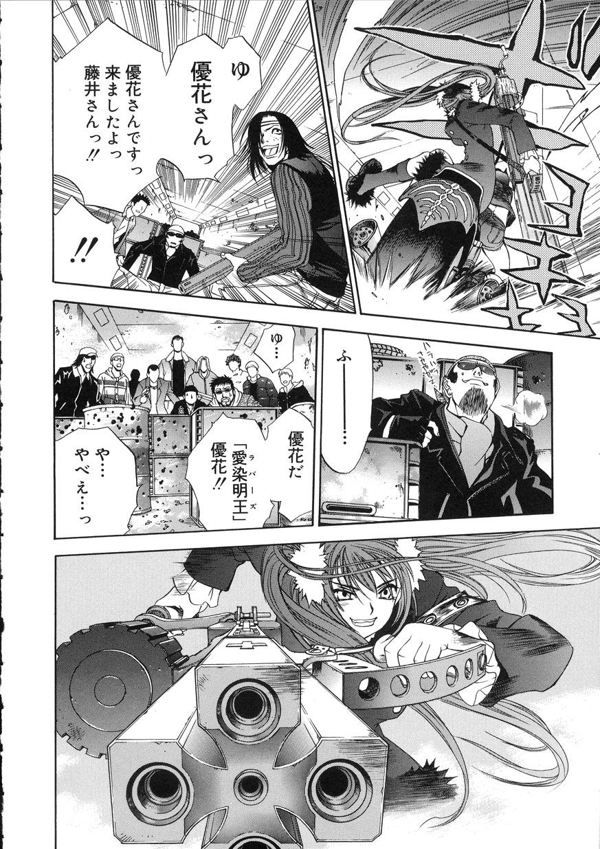 [大暮維人] NAKED STAR