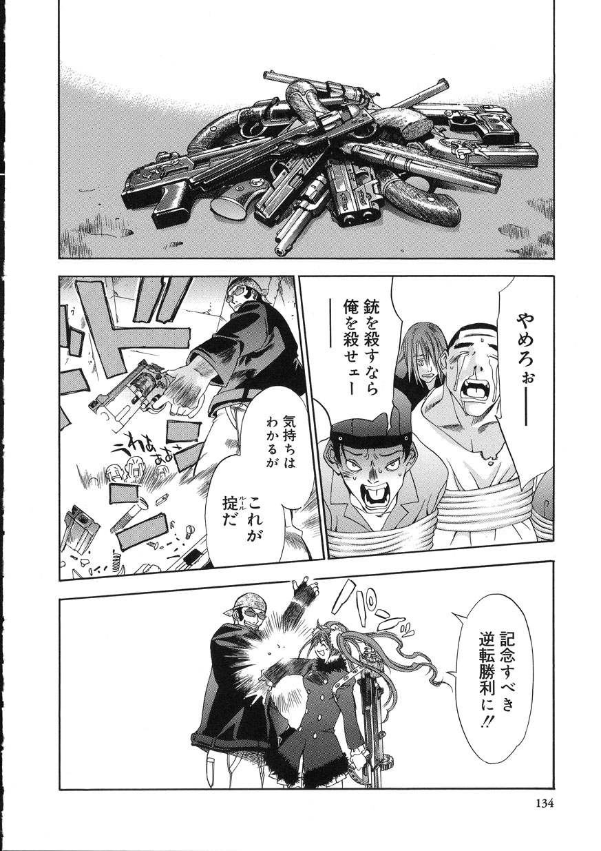 [大暮維人] NAKED STAR