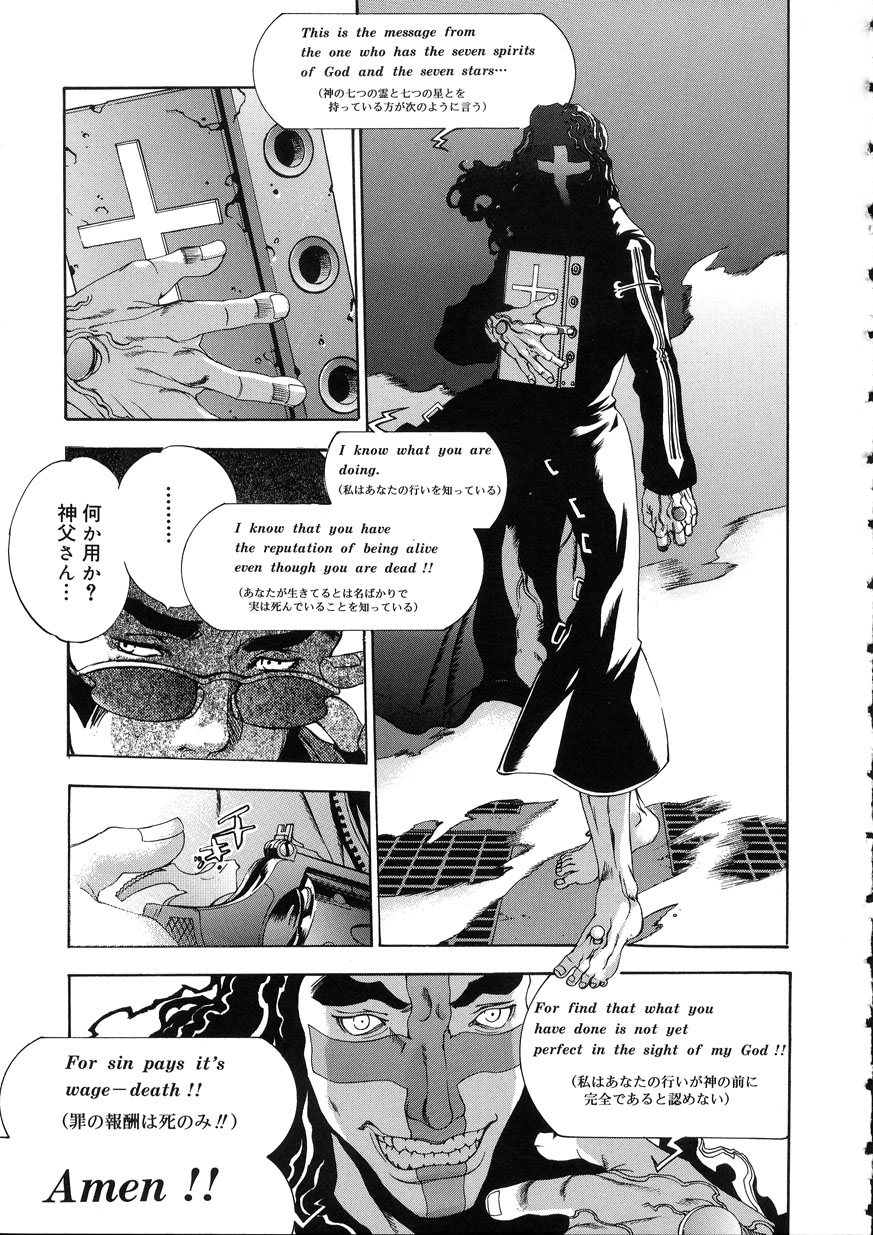 [大暮維人] NAKED STAR